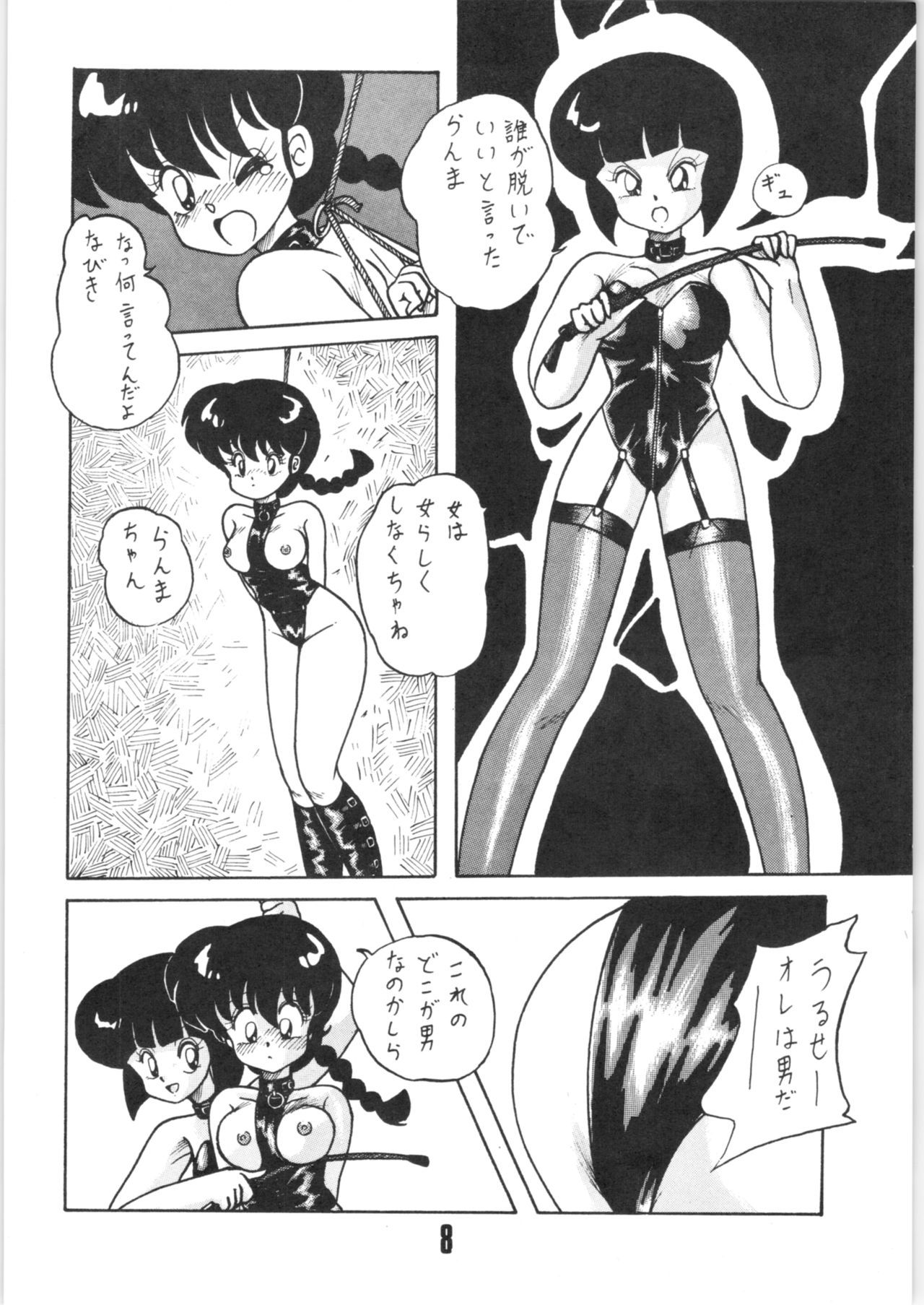 (C41) [NOTORIOUS (Yada! Masaka)] Kouteki Yokuatsu 92 (Ranma 1/2)