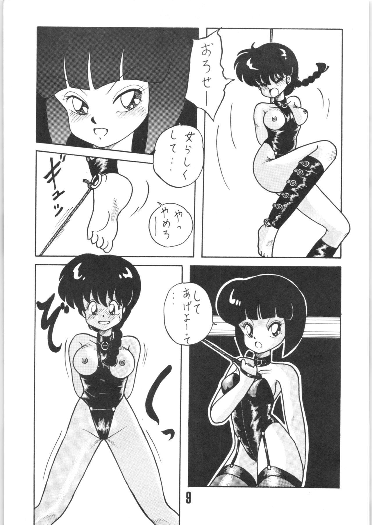 (C41) [NOTORIOUS (Yada! Masaka)] Kouteki Yokuatsu 92 (Ranma 1/2)