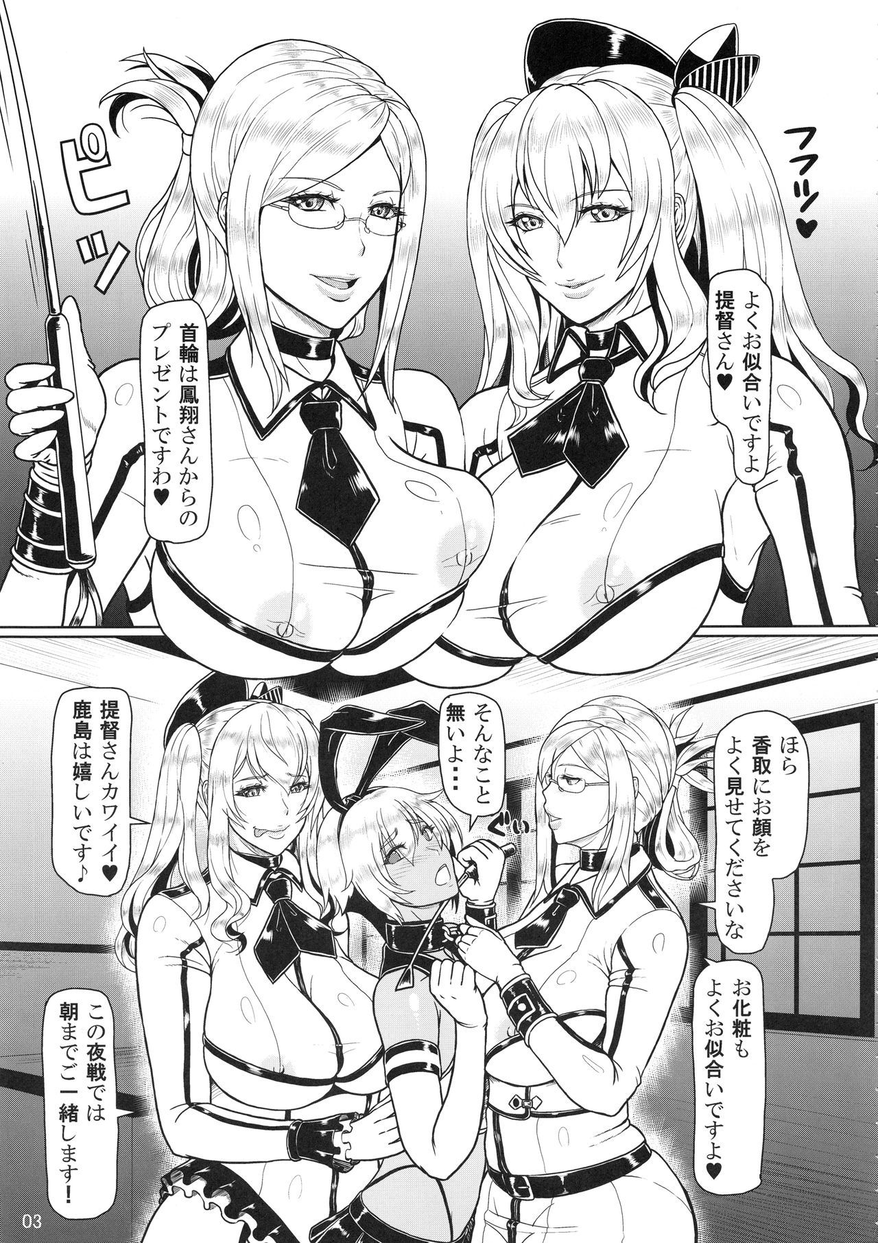 (C90) [SERIOUS GRAPHICS (ICE)] ICE BOXXX 18 PRISONER OF FLEET (Kantai Collection -KanColle-)