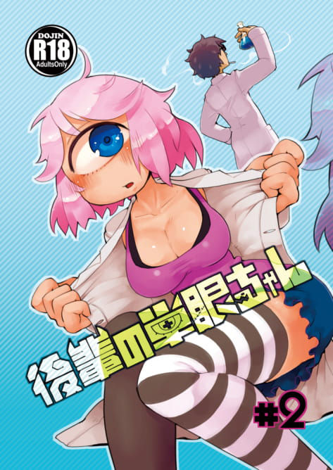 [AstroQube (masha)] Kouhai no Tangan-chan #2 [Digital]