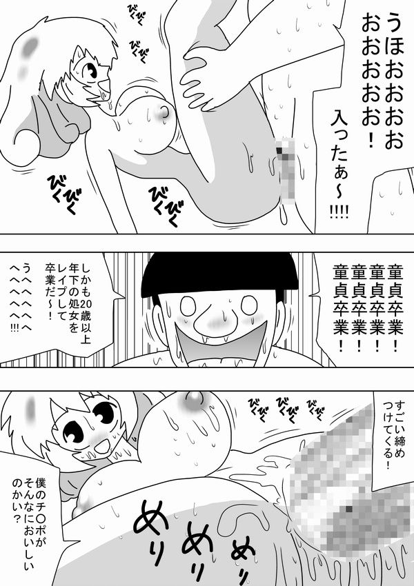 「キモオタは性欲を満たすために時間を止めた!」