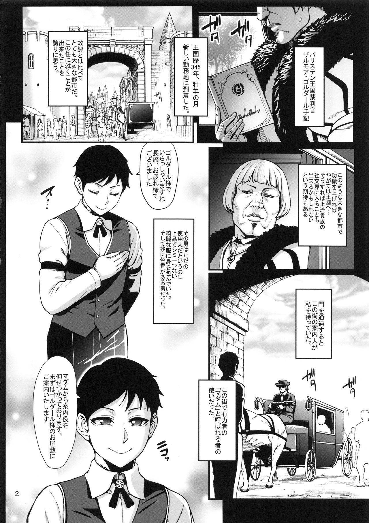 (C96) [Aodouhu (Neromashin)] Houjou no Reizoku Elf 5 + Omake no Matome Sono 2