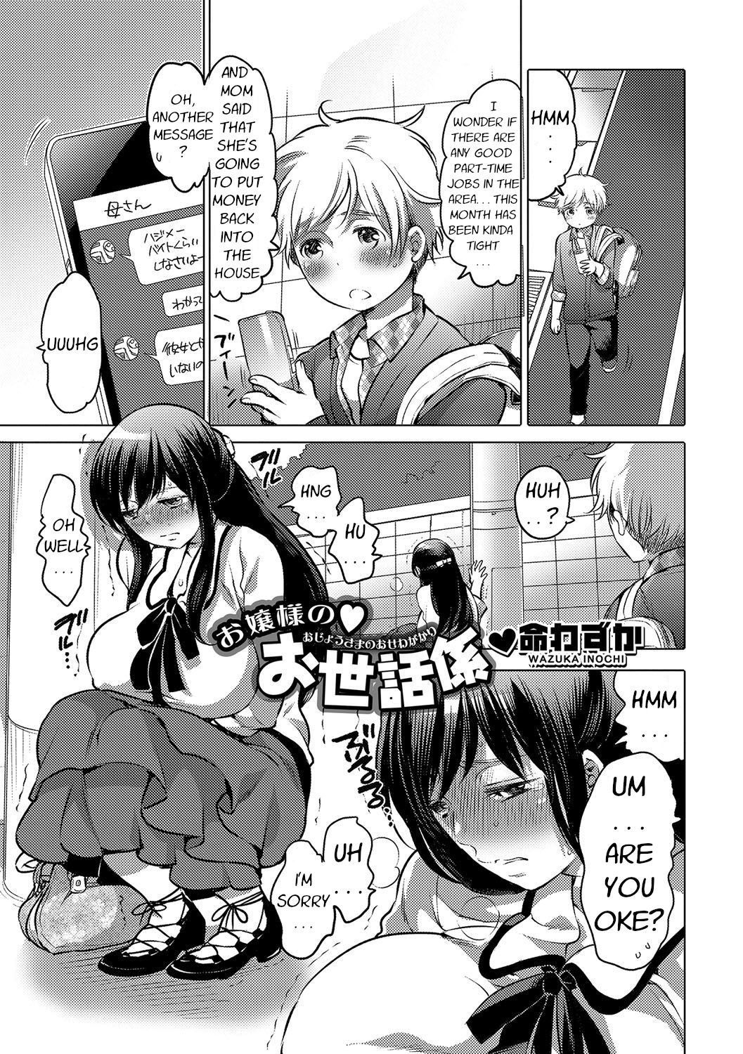 [Anthology] Tabete wa Ikenai 4 - Do not eat 4 | Ch. 4 Young lady's caretaker [Digital] [English]