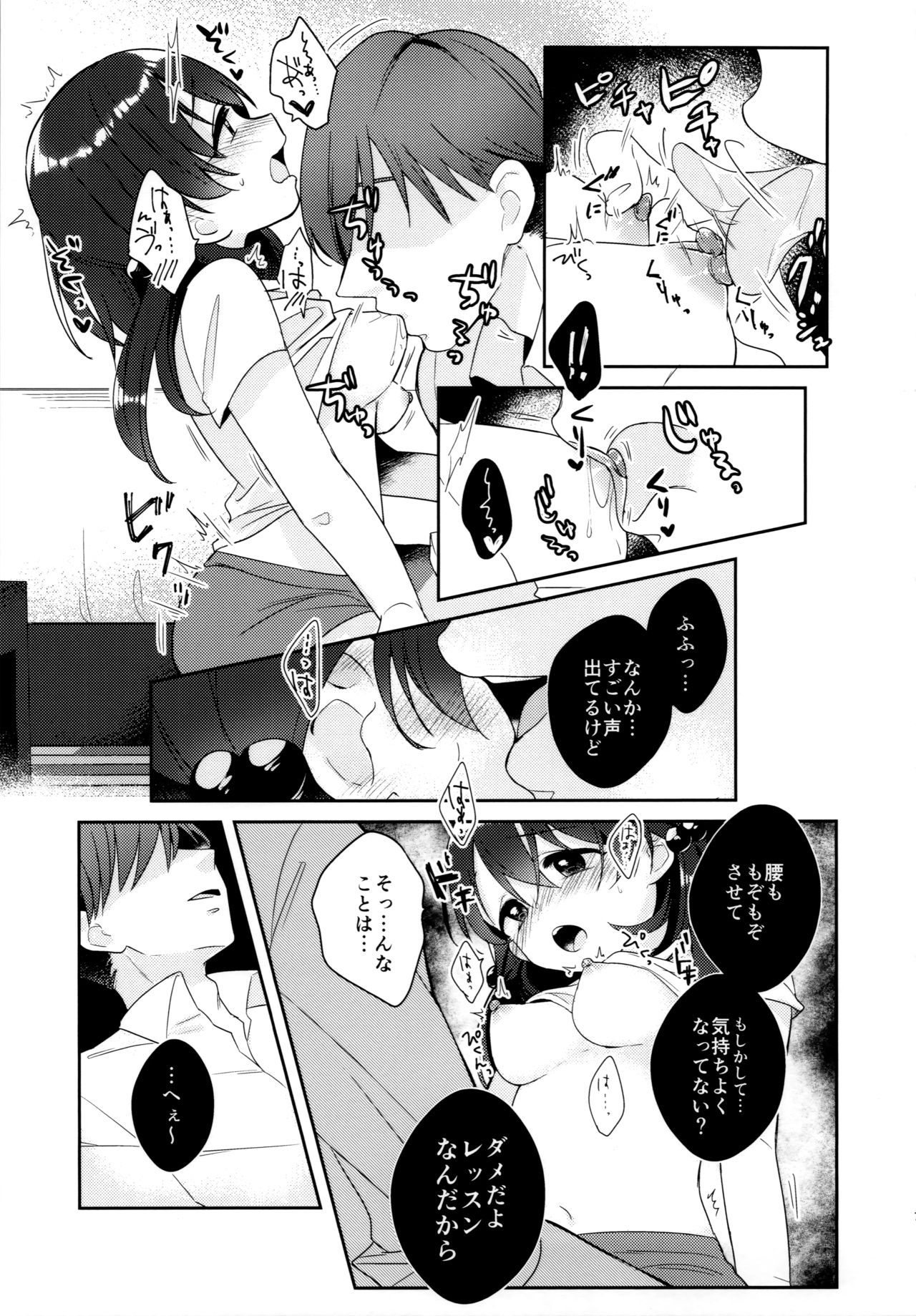 (COMITIA126) [School Zone(Jam)] I=DOLL