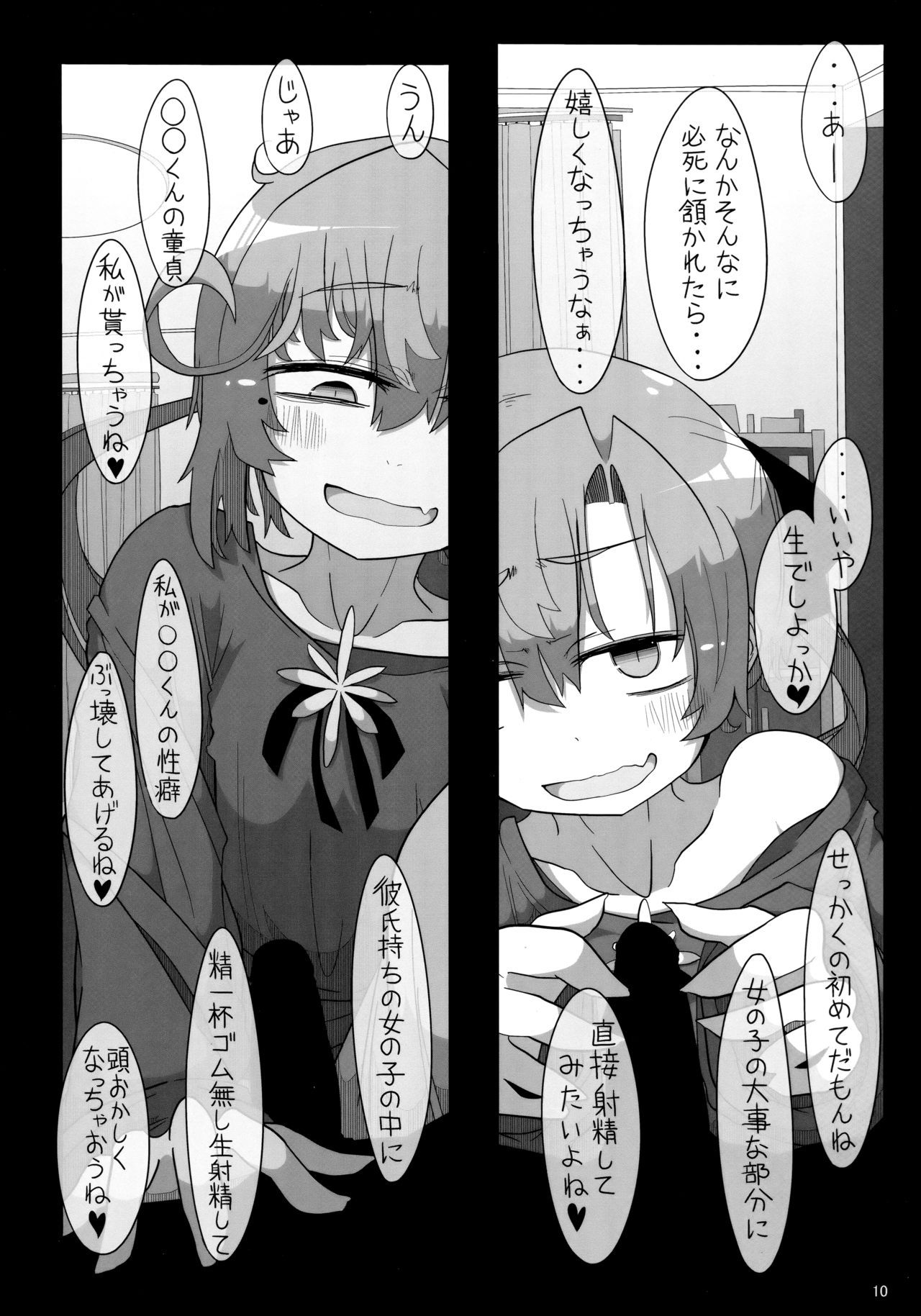 (C96) [Seken no Katasumi (Kaeruyama Yoshitaka)] Kareshi Mochi Akigumo-sensei ni Kare to no Seiseikatsu o Kikasare Nagara Okuchi ni Shasei Sasete Morattari Fudeoroshi Shite Morau Hon (Kantai Collection -KanColle-)