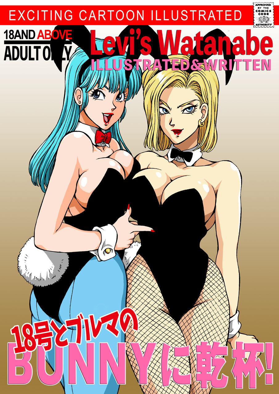 [Macaroni Ring (Liveis Watanabe)] 18 to Bulma no Bunnygirl ni Kanpai! (Dragon Ball Z)