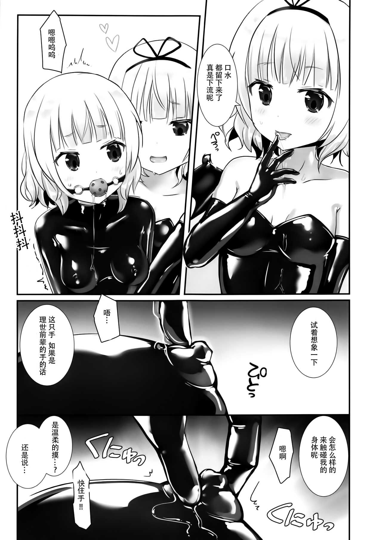 (COMIC1☆15) [Cheeseyeast (Naka)] Sharo or Sharo (Gochuumon wa Usagi desu ka?) [Chinese] [靴下汉化组]