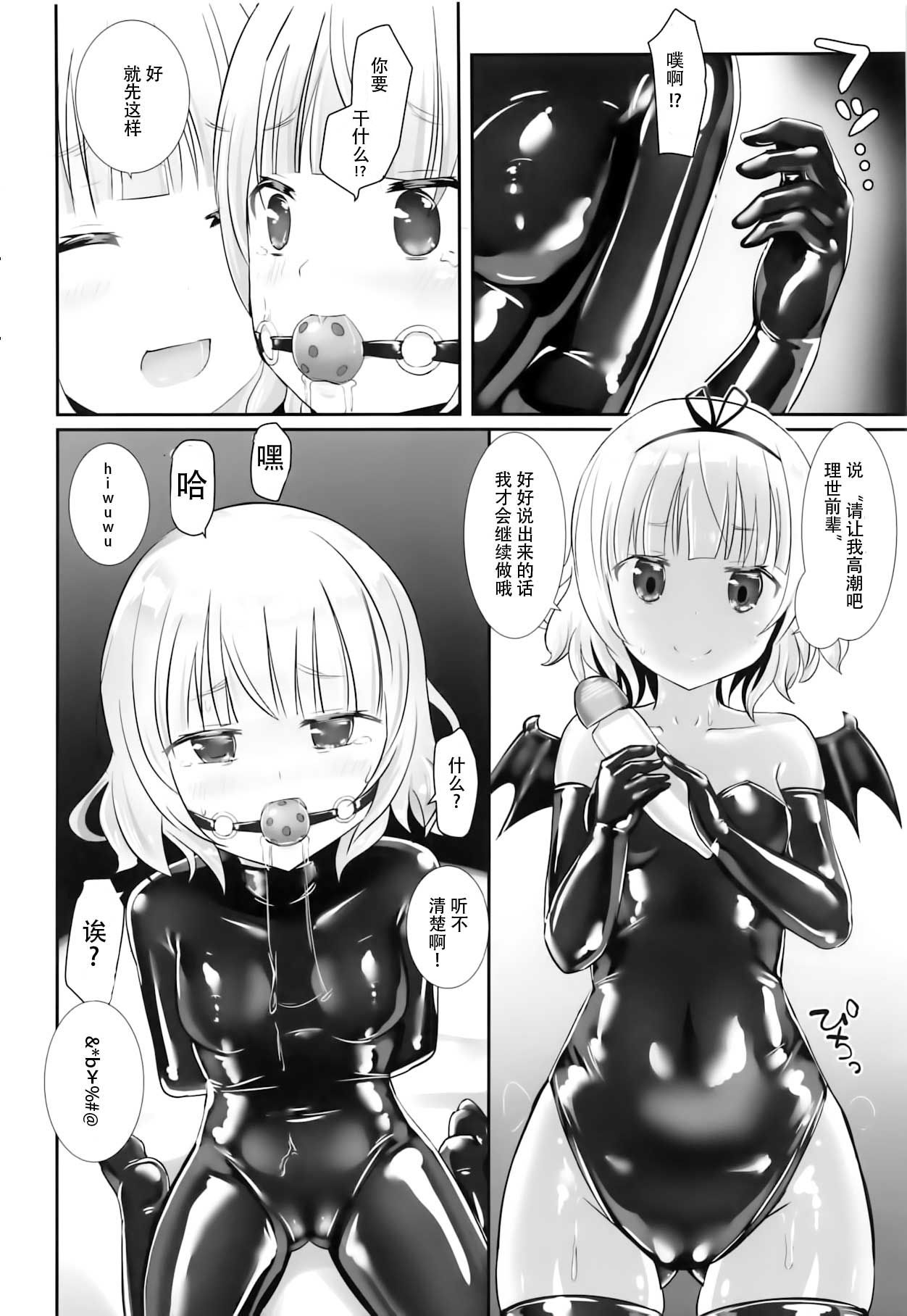 (COMIC1☆15) [Cheeseyeast (Naka)] Sharo or Sharo (Gochuumon wa Usagi desu ka?) [Chinese] [靴下汉化组]