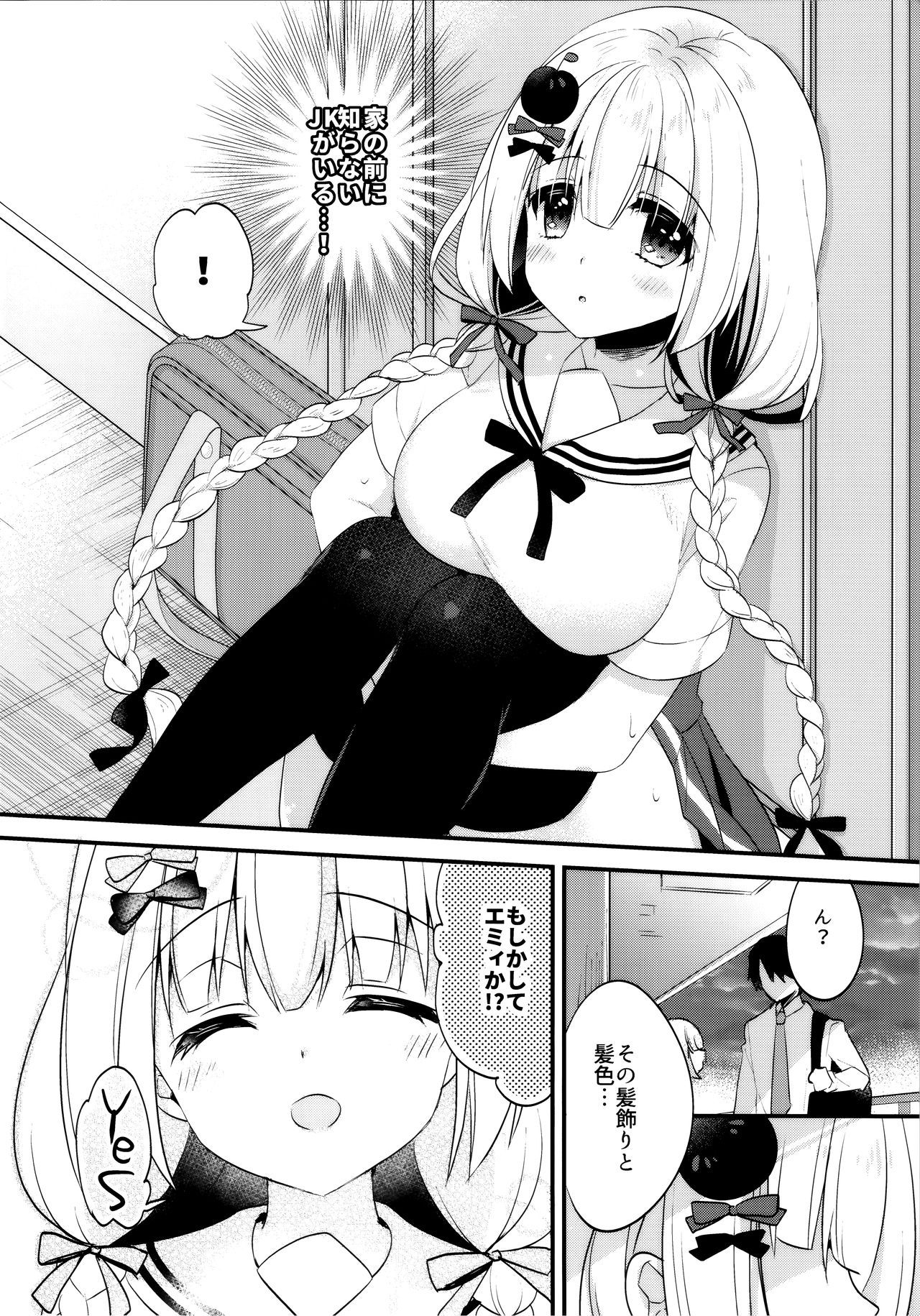 (C96) [Apple Water (Ringo Sui)] Tonari no Osananajimi-chan 2