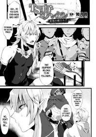 [Kisaragi Yuu] TS Ouji Mikhail Haishin no Mesu Elf | Genderbent Prince Mikhail the Betrayed Female Elf (2D Comic Magazine TS Akuochi Nyotaika Shita Seigikan-tachi ga Akuten Acme! Vol. 2) [English] [desudesu] [Digital]