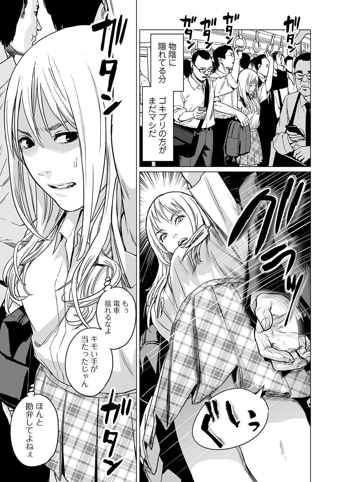 [Amagappa Shoujogun] Inga no Terminal (Ryona King Vol. 5)