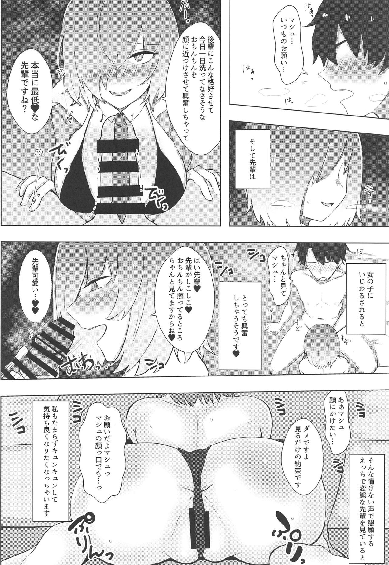 (C97) [Kishoutou (KISA)] Sexual Servant Vol. 1 (Fate/Grand Order)