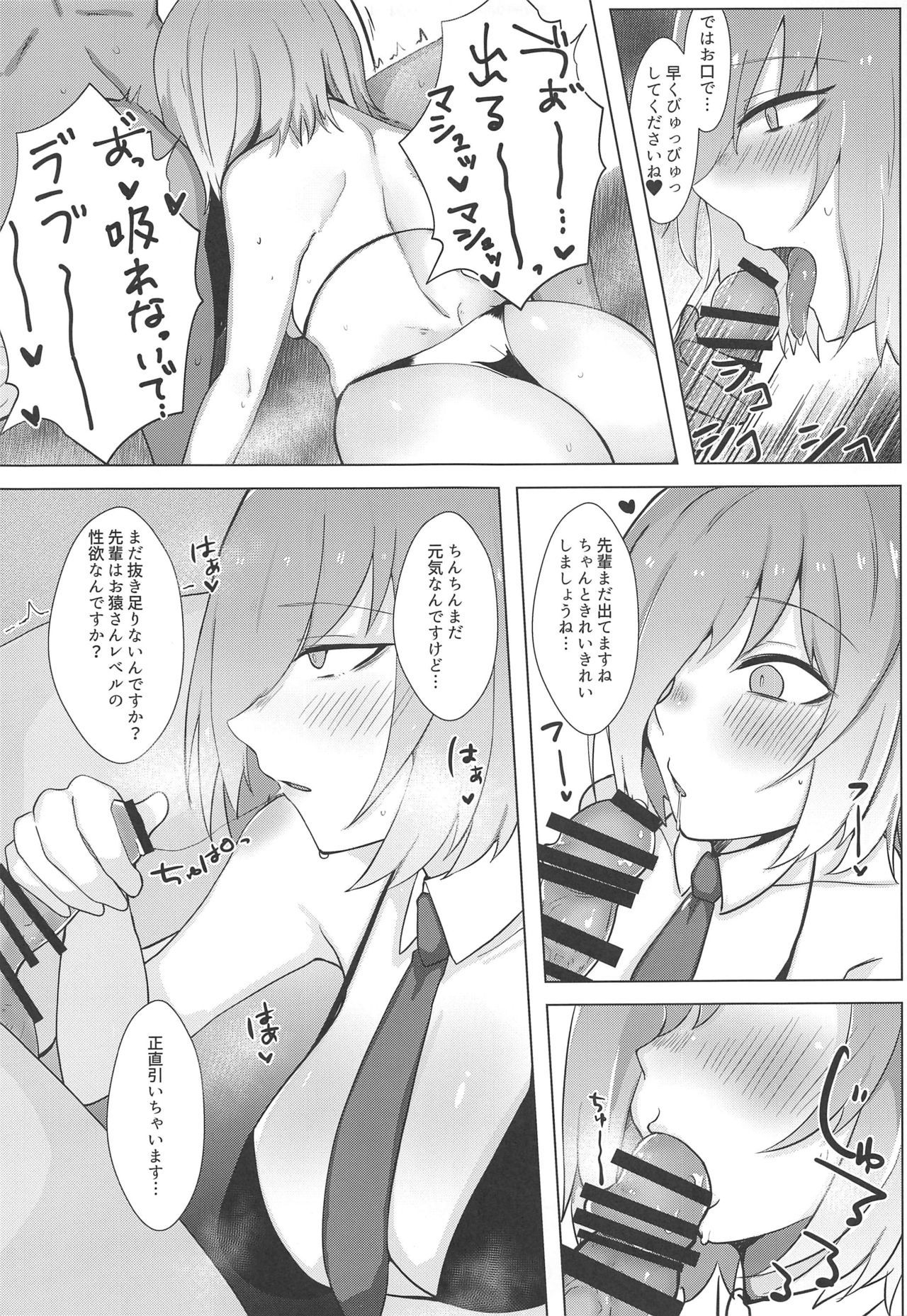 (C97) [Kishoutou (KISA)] Sexual Servant Vol. 1 (Fate/Grand Order)