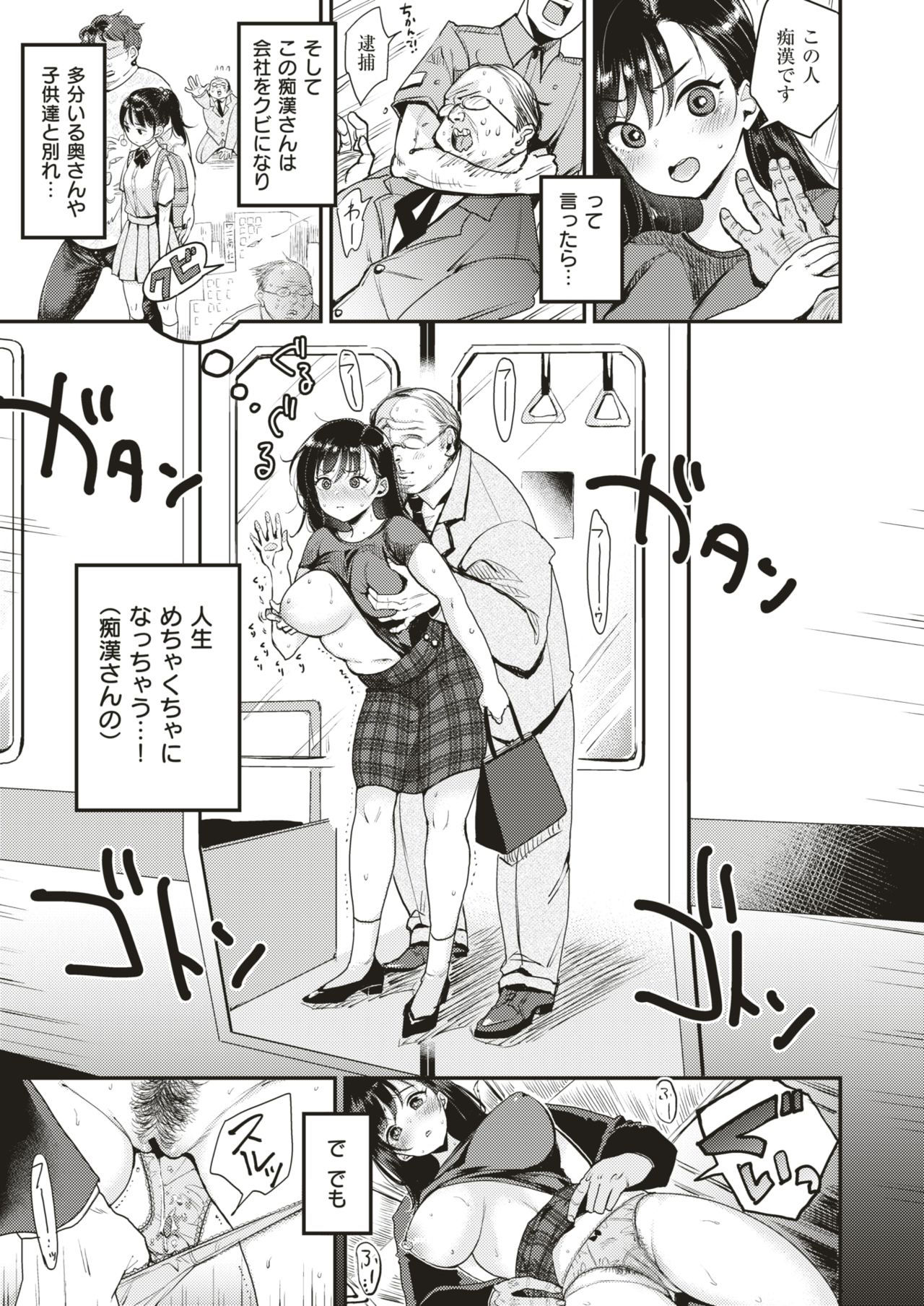 [Mojarin] Nadeshiko-san wa NO! tte Ienai Ch.1-4