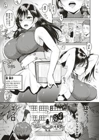 [Mojarin] Nadeshiko-san wa NO! tte Ienai Ch.1-4