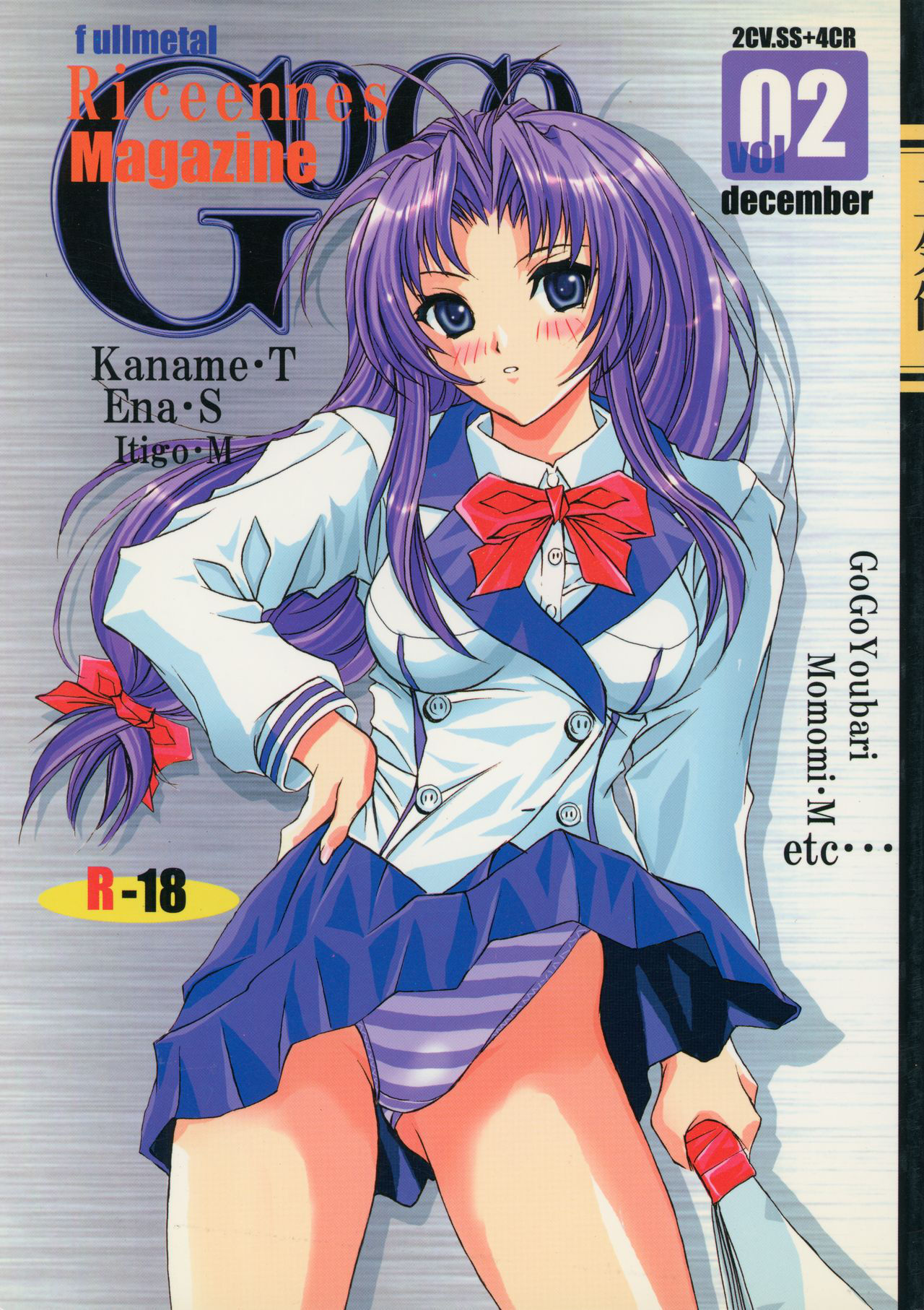 (C65) [2CV.SS, 4CR (Asagi Yoshimitsu, douchi, Zoukibayashi)] GOGO Vol. 02 (Full Metal Panic!)