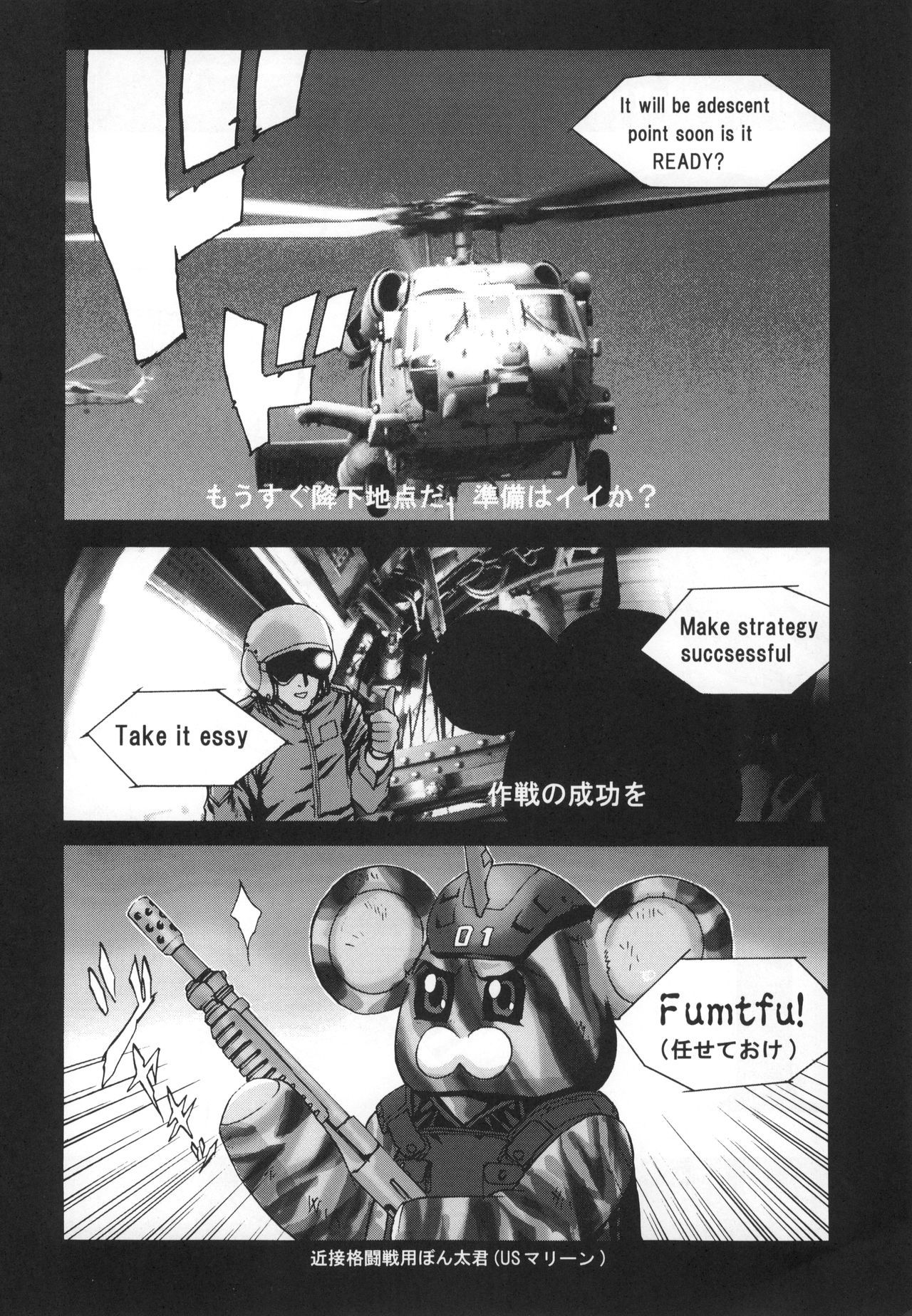 (C65) [2CV.SS, 4CR (Asagi Yoshimitsu, douchi, Zoukibayashi)] GOGO Vol. 02 (Full Metal Panic!)