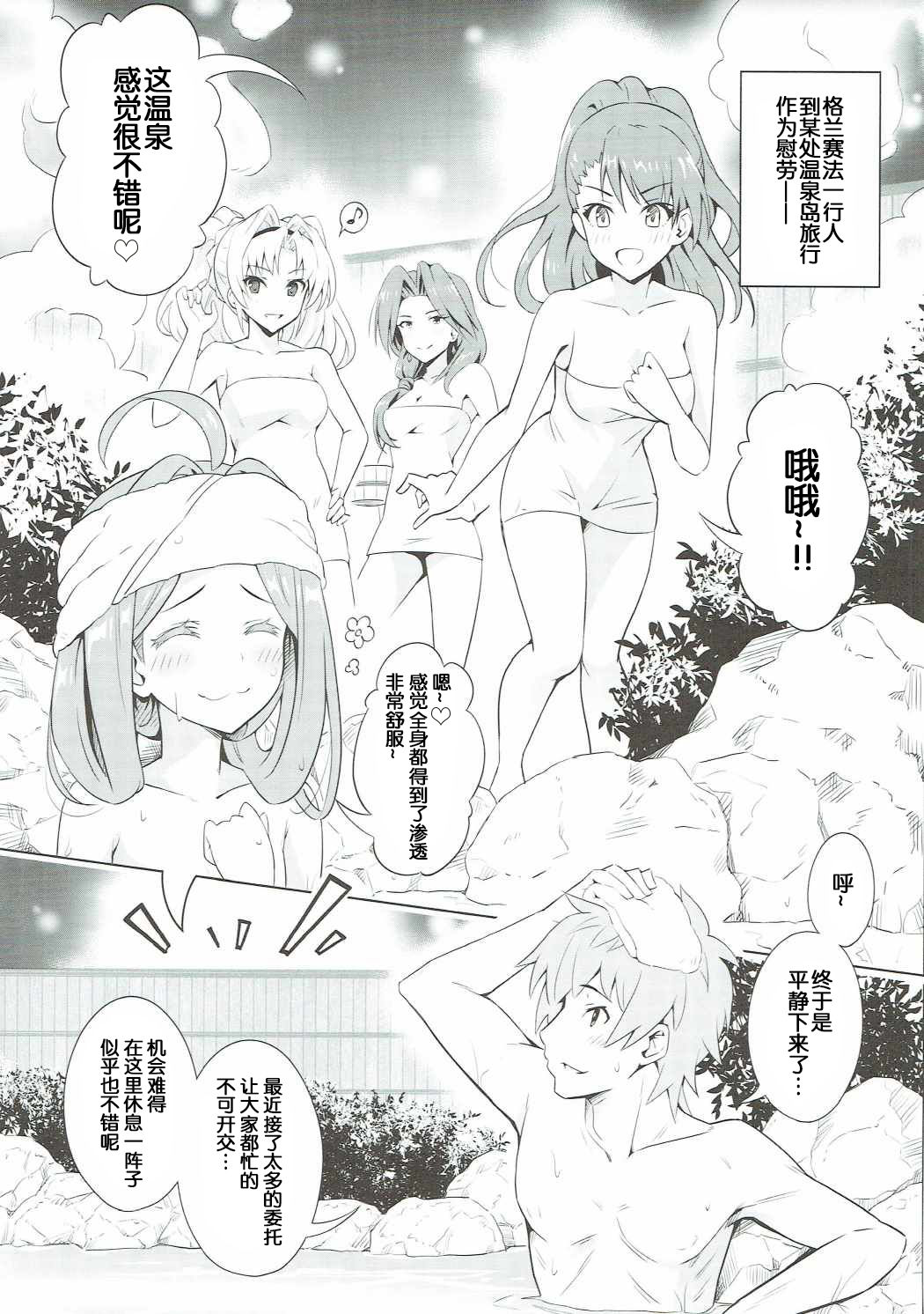 (COMIC1☆11) [tomatohouse-905's room (Urabi)] Kimi ga Tame Haruyoi Matoishi Sakura-hime (Granblue Fantasy) [Chinese] [无聊小子个人汉化]