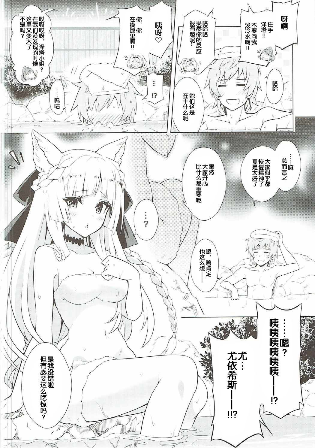 (COMIC1☆11) [tomatohouse-905's room (Urabi)] Kimi ga Tame Haruyoi Matoishi Sakura-hime (Granblue Fantasy) [Chinese] [无聊小子个人汉化]