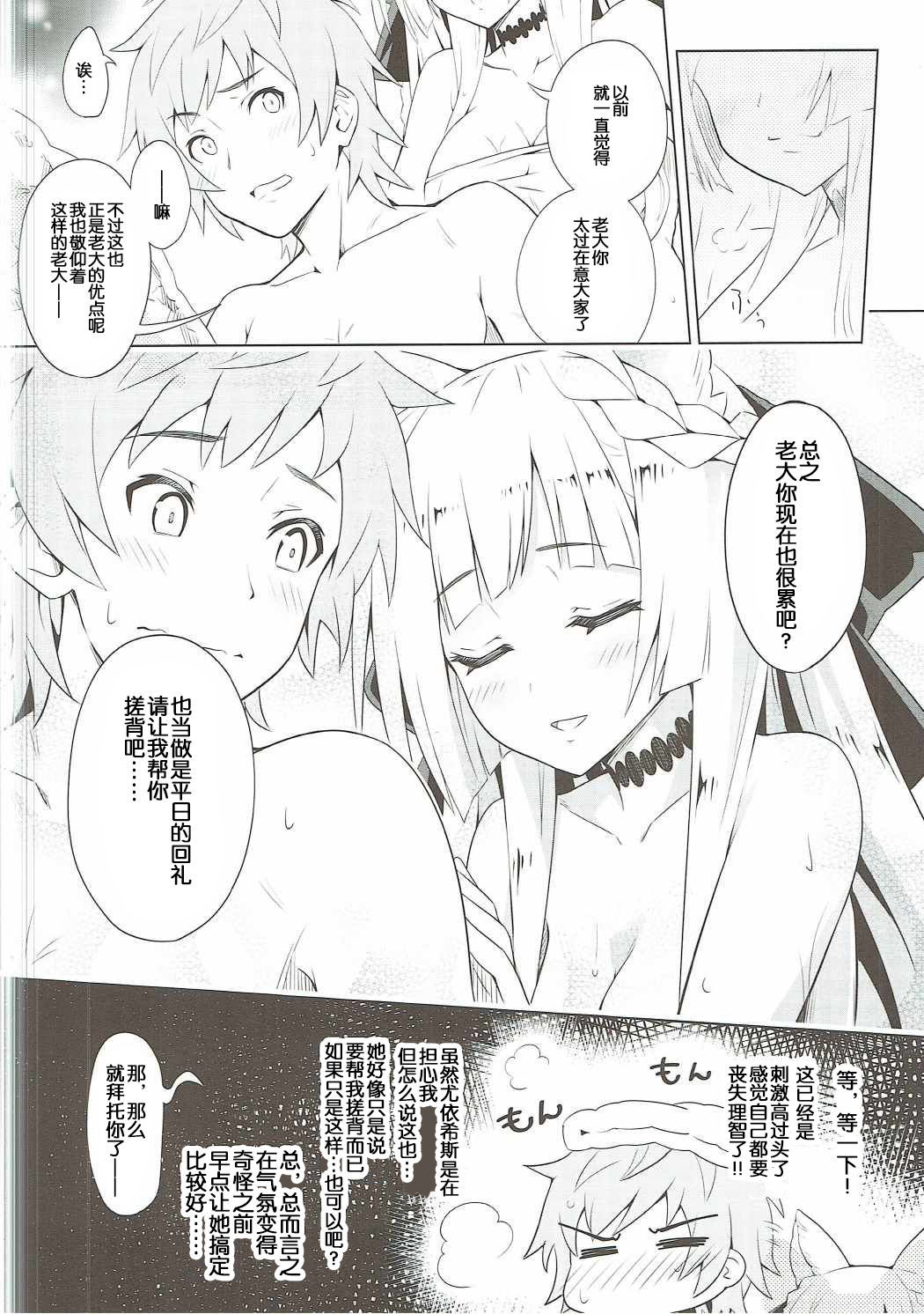 (COMIC1☆11) [tomatohouse-905's room (Urabi)] Kimi ga Tame Haruyoi Matoishi Sakura-hime (Granblue Fantasy) [Chinese] [无聊小子个人汉化]