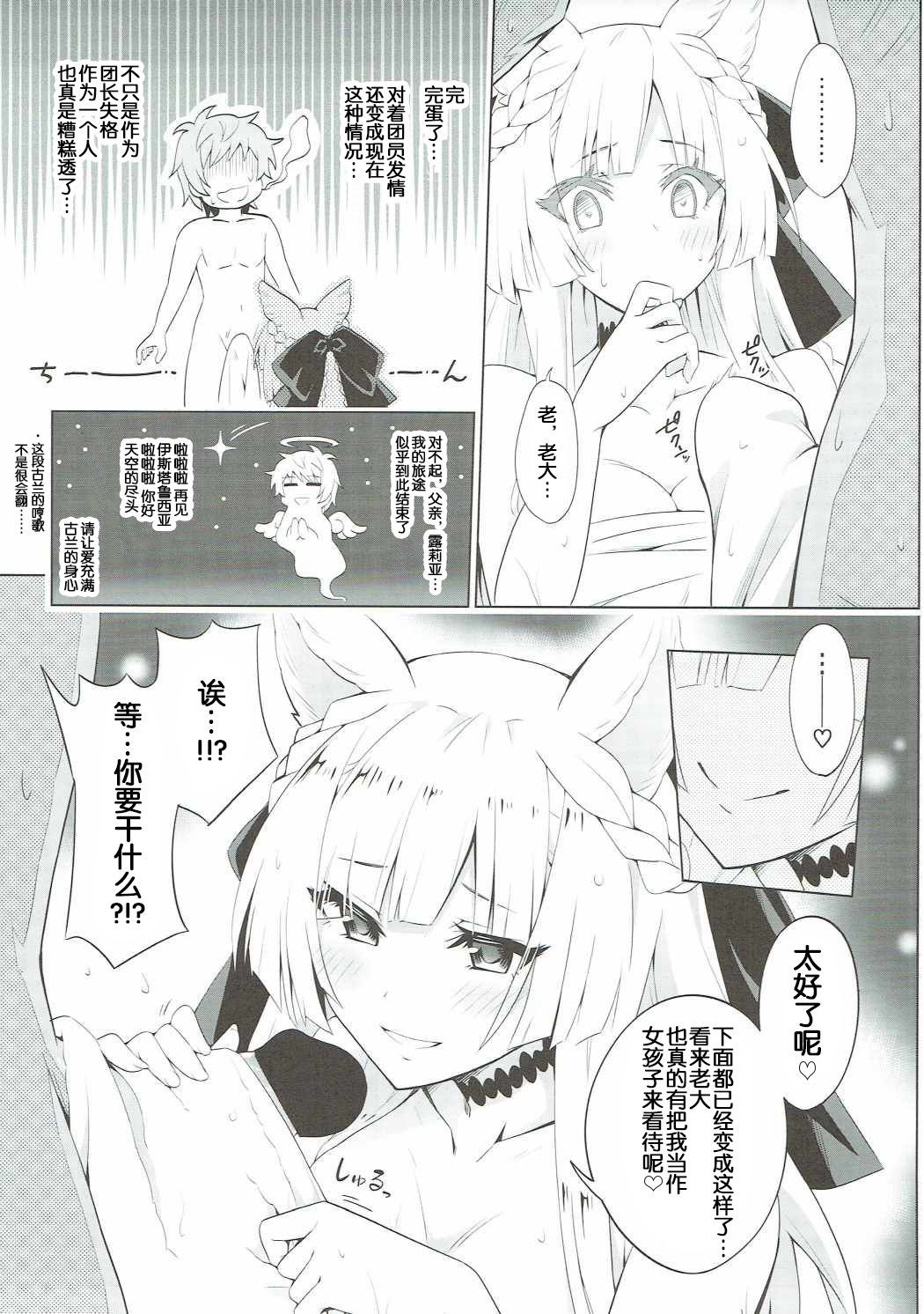 (COMIC1☆11) [tomatohouse-905's room (Urabi)] Kimi ga Tame Haruyoi Matoishi Sakura-hime (Granblue Fantasy) [Chinese] [无聊小子个人汉化]