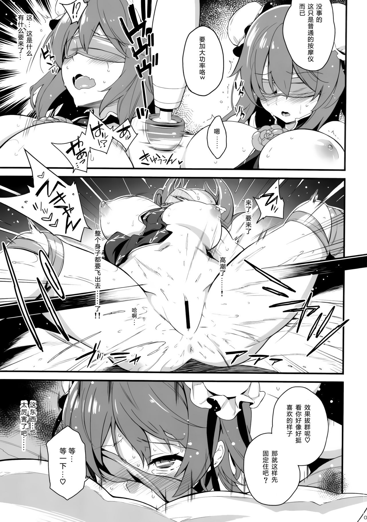 (C92) [Douganebuibui (Aburidashi Zakuro)] Kasen-chan to Love Love Ecchi (Touhou Project) [Chinese] [靴下汉化组]