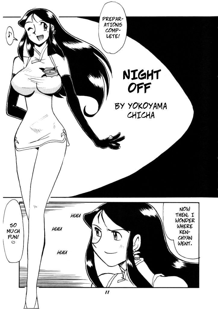 [Cha Cha Cha Brothers, Rupinasu Touzokudan (Yokoyama Chicha)] Ginrei Hon VII (Giant Robo) [English] [Rewrite] [Copy Of] [Decensored]