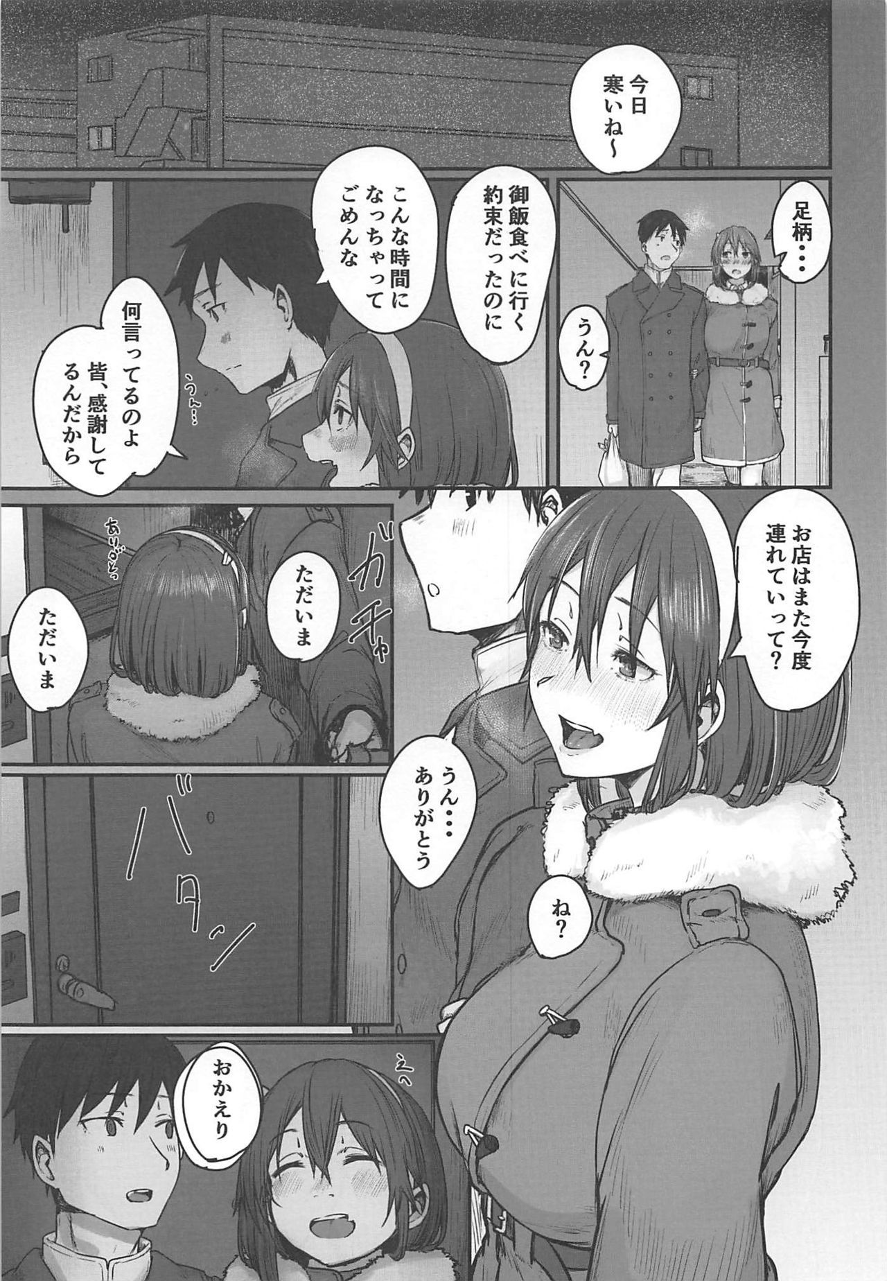 (C97) [Shishamotei (Shiragiku)] Yome ga Kawai Sugiru (Kantai Collection -KanColle-)