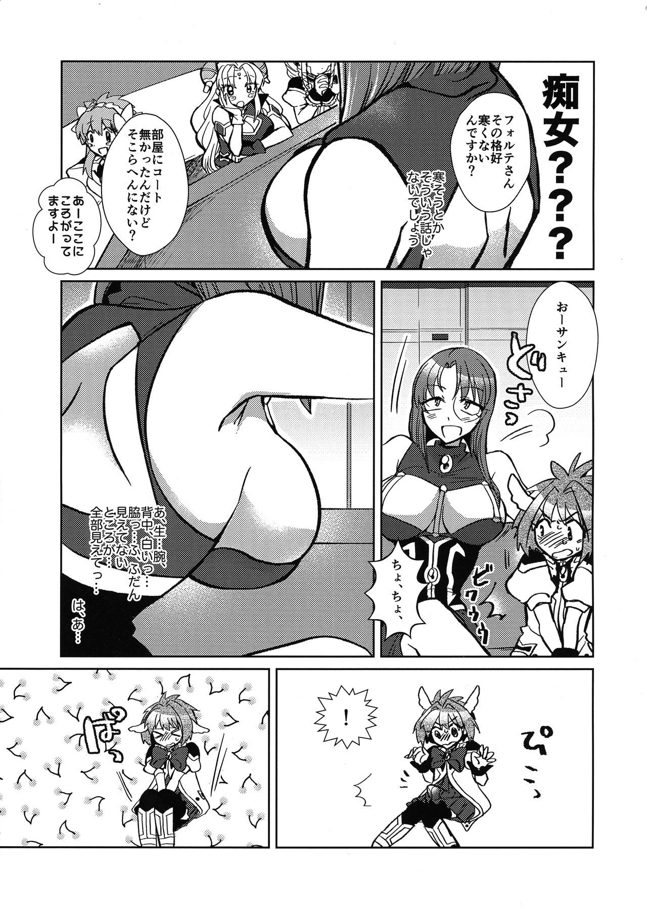 (COMIC1☆16) [team負け男 (コヤマハルタロウ)] ミントのふたなりアヒージョ フォルテ添え (Galaxy Angel)