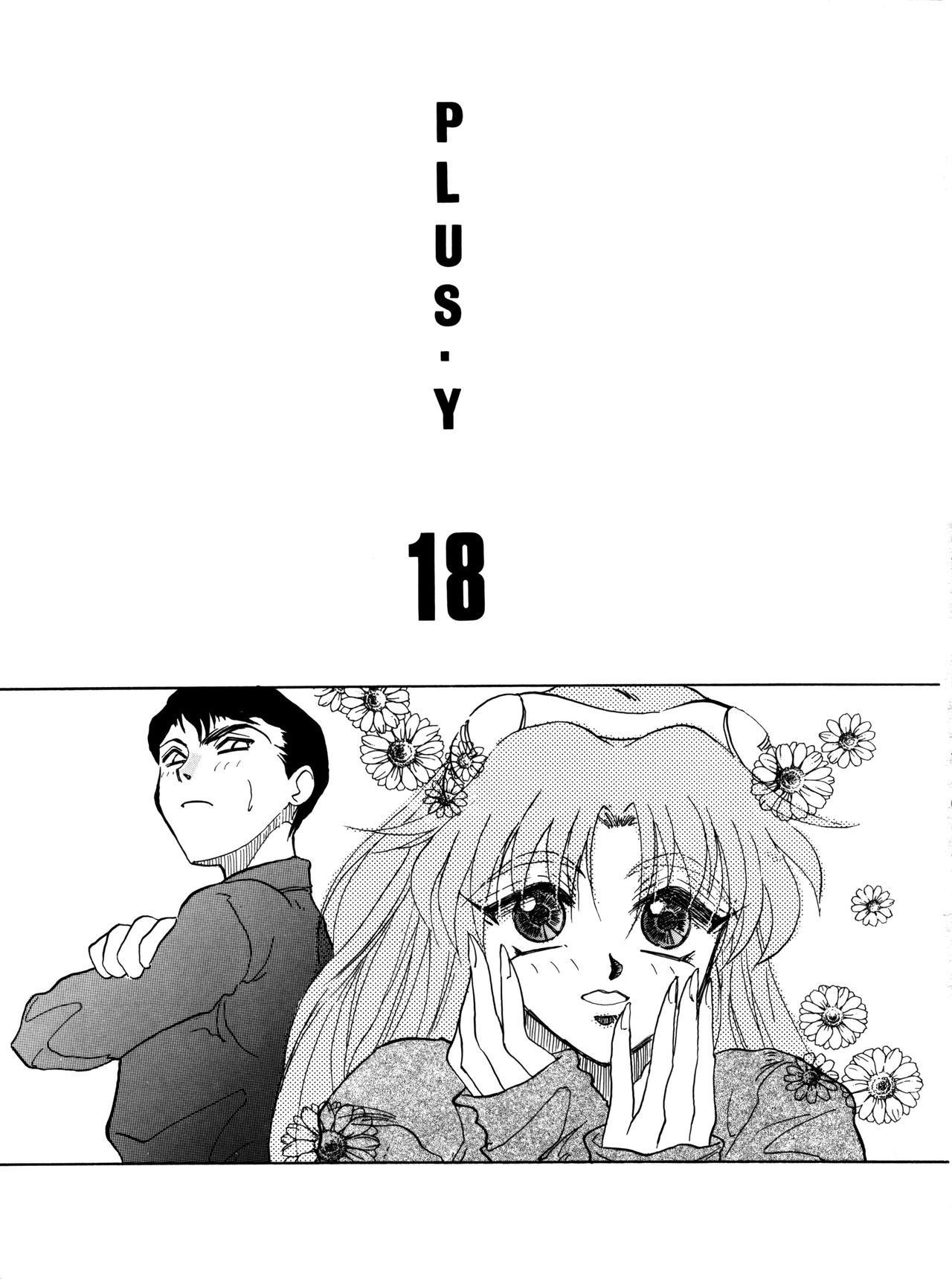 (C50) [Team Plus-Y (Various)] PLUS-Y Vol. 18 (Various) [English] [EHCOVE]