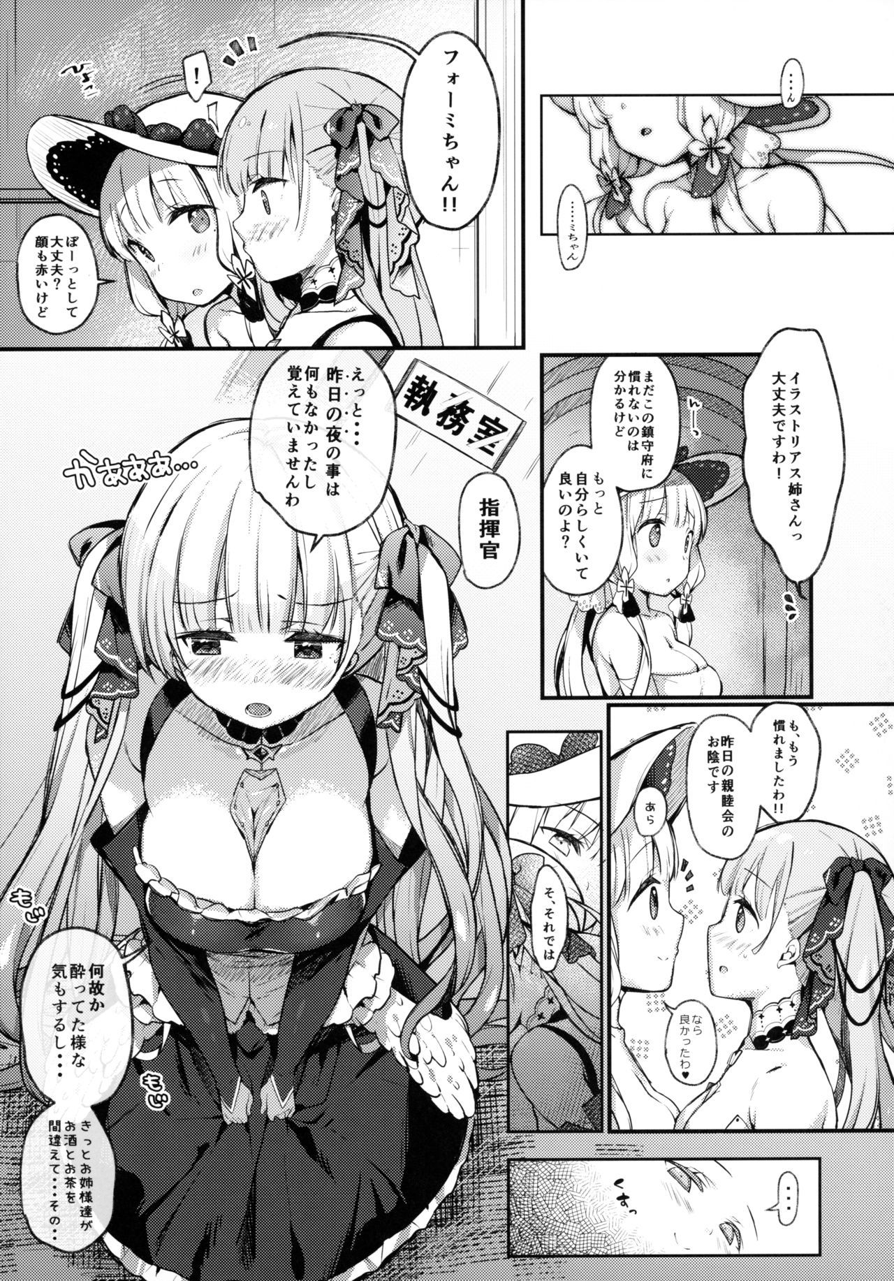 (C97) [mocha*2popcorn (Kibii Mocha)] Formidable wa Rippa na Royal Lady (Azur Lane)