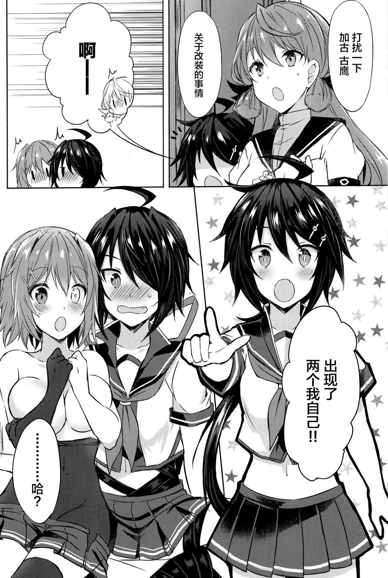 (C94) [my pace world (Kabocha Torte)] Furutaka Onee-chan Soudatsusen!? ~Gokkun Double Kako Ochinpo Milk~ (Kantai Collection -KanColle-) [Chinese] [新桥月白日语社]