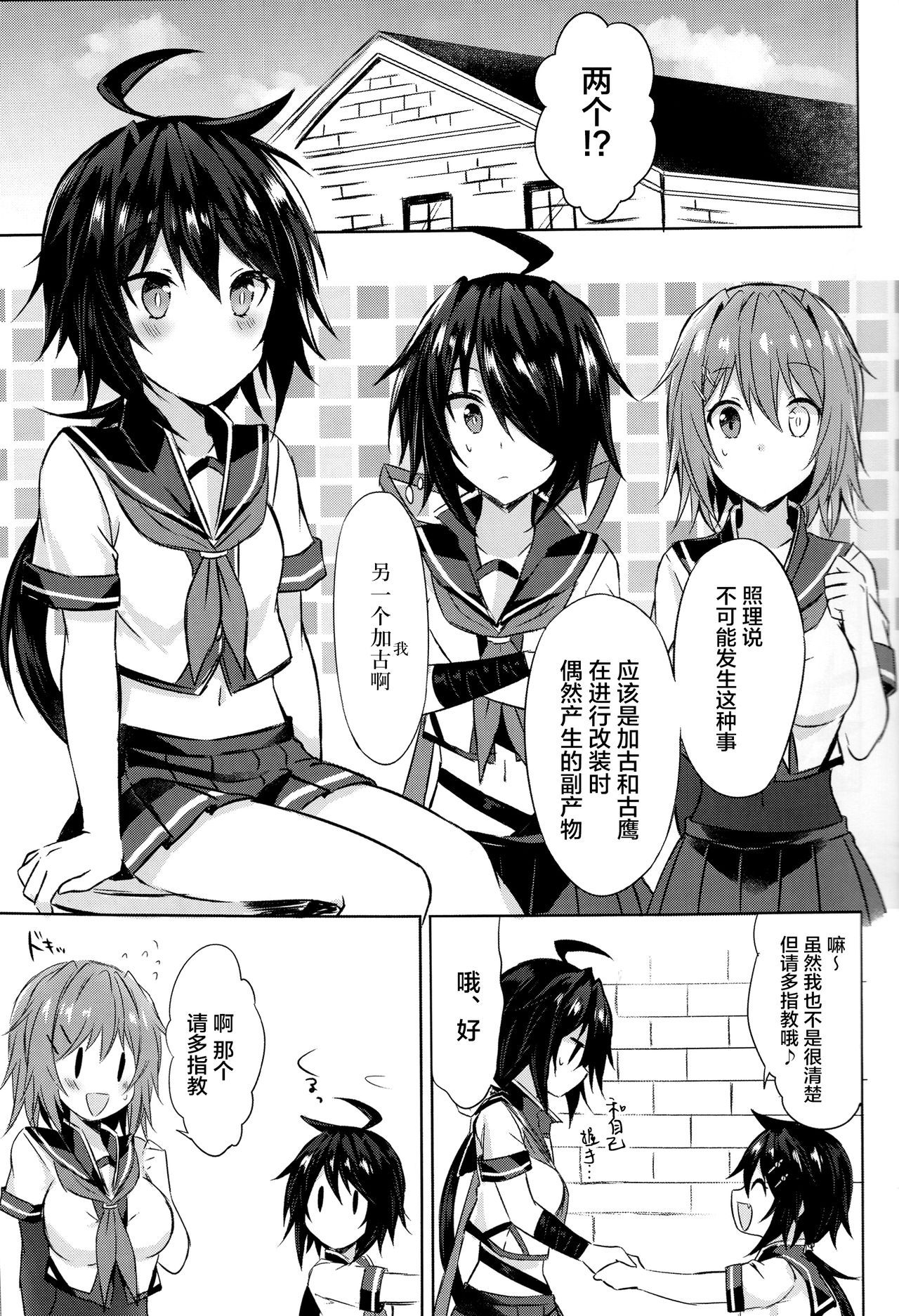 (C94) [my pace world (Kabocha Torte)] Furutaka Onee-chan Soudatsusen!? ~Gokkun Double Kako Ochinpo Milk~ (Kantai Collection -KanColle-) [Chinese] [新桥月白日语社]