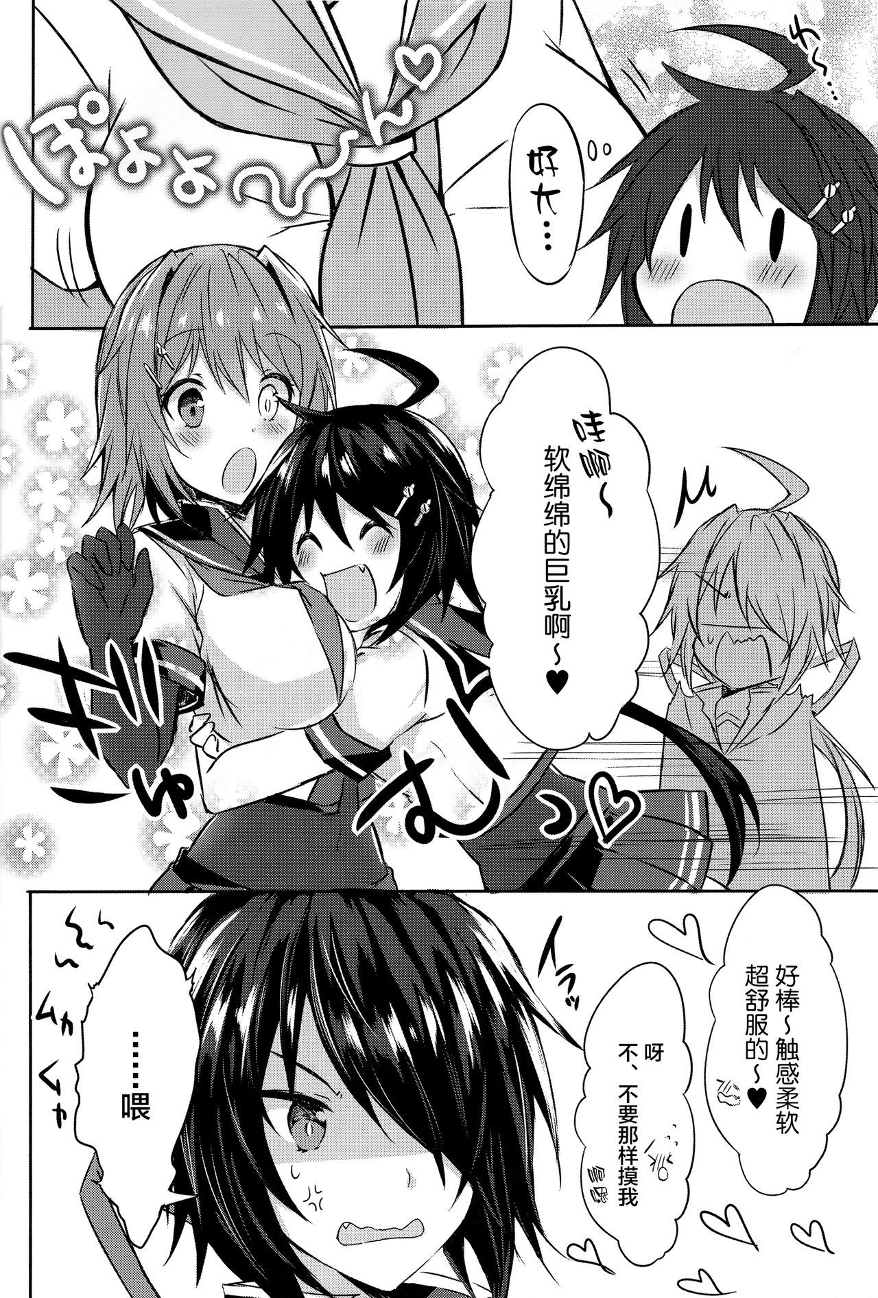 (C94) [my pace world (Kabocha Torte)] Furutaka Onee-chan Soudatsusen!? ~Gokkun Double Kako Ochinpo Milk~ (Kantai Collection -KanColle-) [Chinese] [新桥月白日语社]