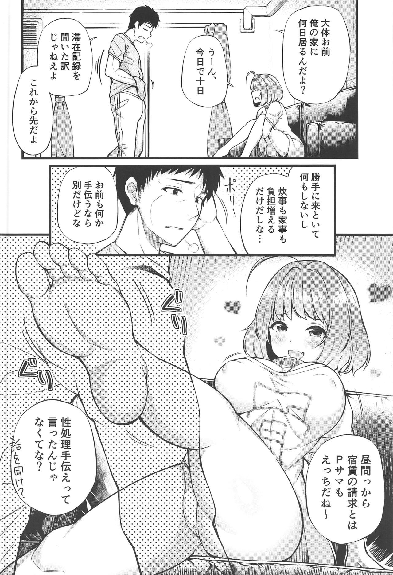 (C97) [From nuts (Garana)] Ie ni Itsuita Riamu to Ecchi na Koto Suru Hon (THE IDOLM@STER CINDERELLA GIRLS)