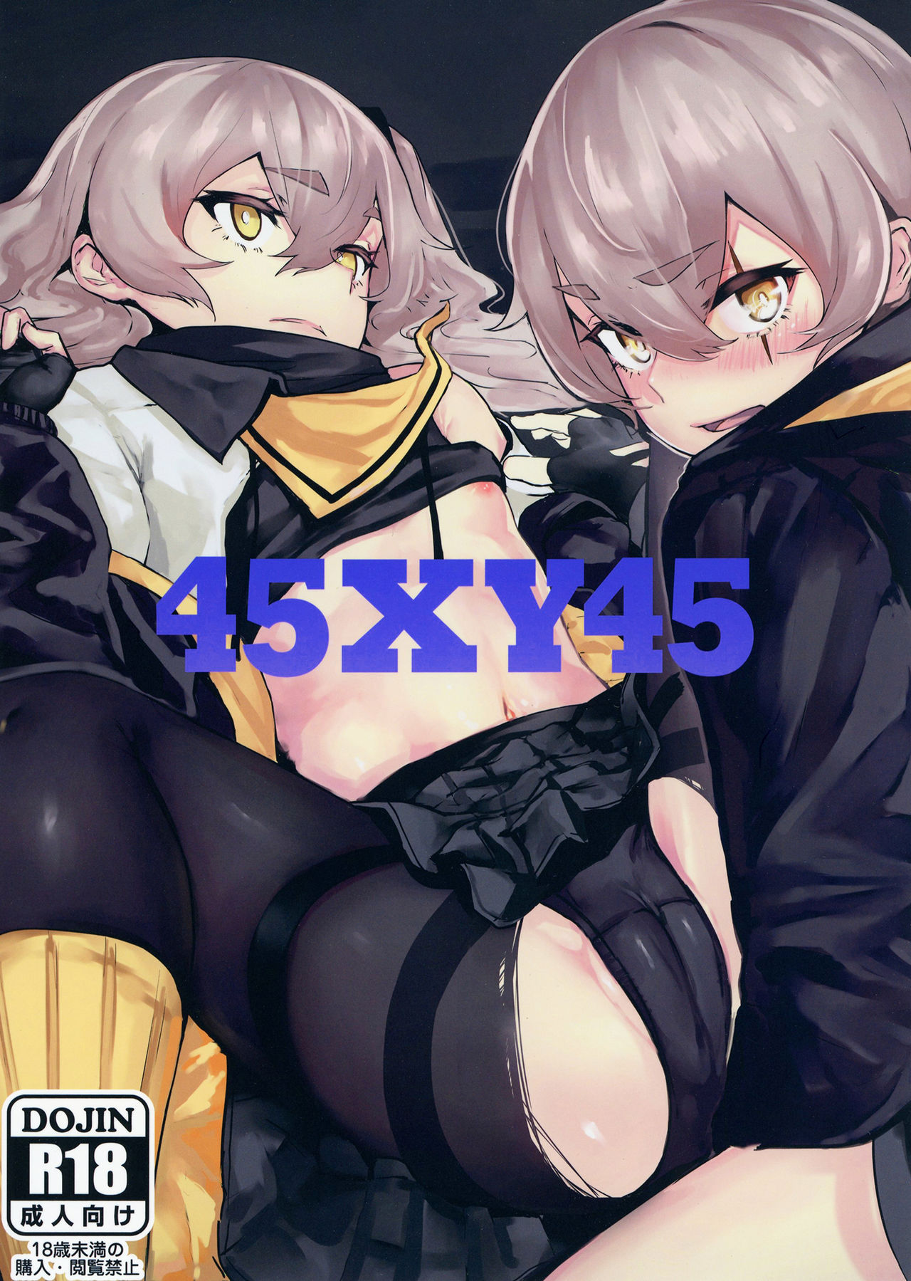 [Hardcore Zayaku Souten (Hirayan)] 45XY45 (Girls' Frontline) [Digital]