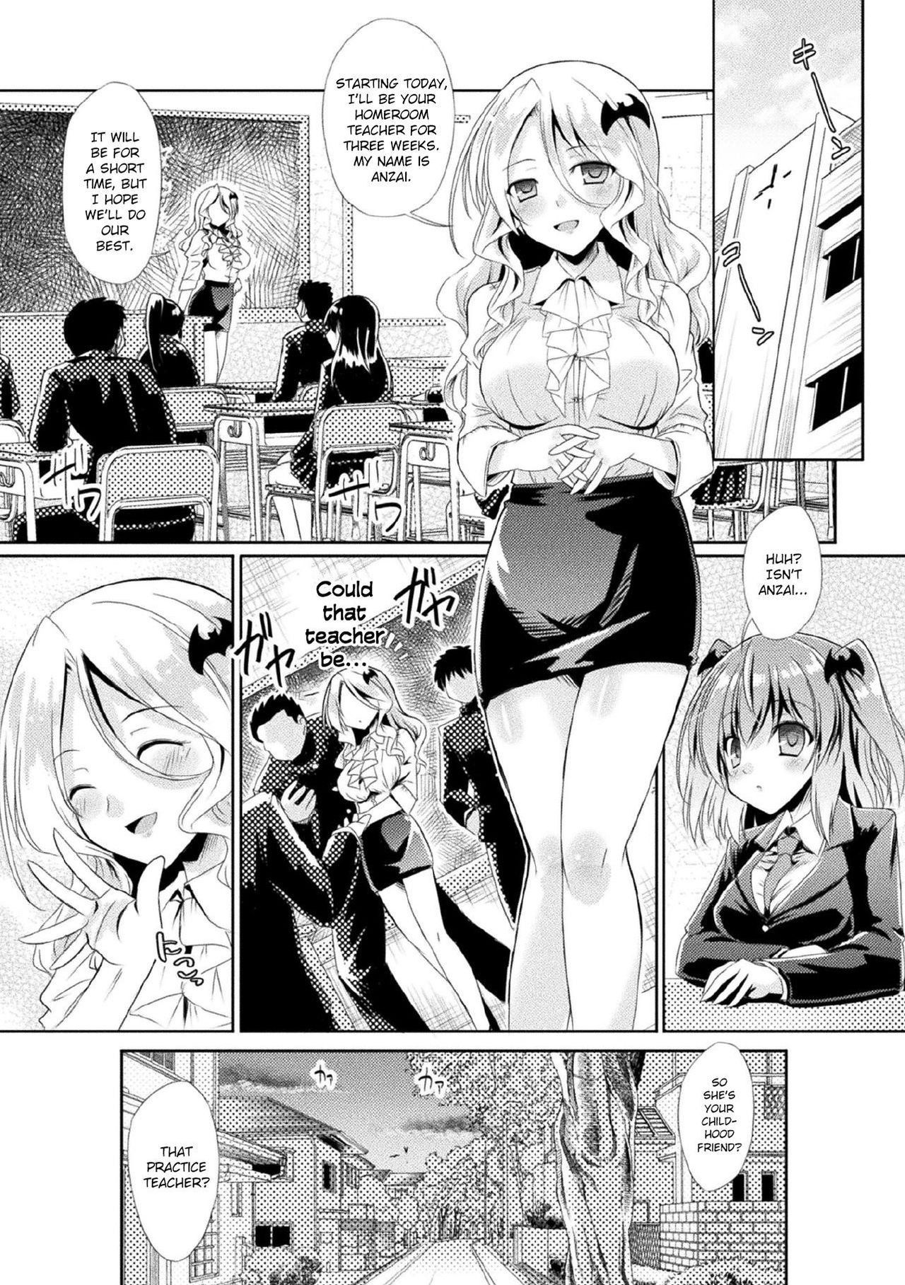 [Yamu] Kyuuma Tenshi Succubus Kiss | Monster Absorption Angel Succubus Kiss Episode 2 [English] [CrowKarasu]