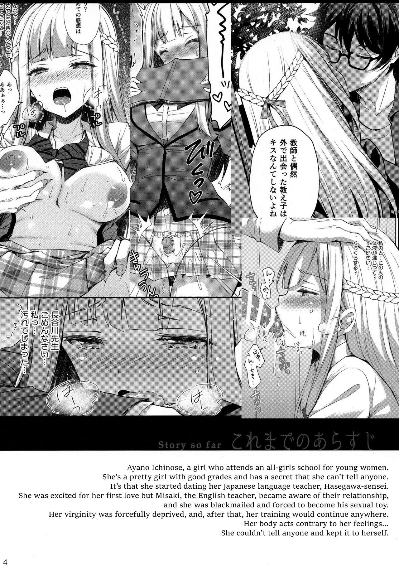 (C95) [Sugar*Berry*Syrup (Crowe)] Indeki no Reijou 2 ~Shuumoku ni Sarasareru Chitai~ | Obscene Lady 2 ~Filthyness Exposed To The Public~ [English]