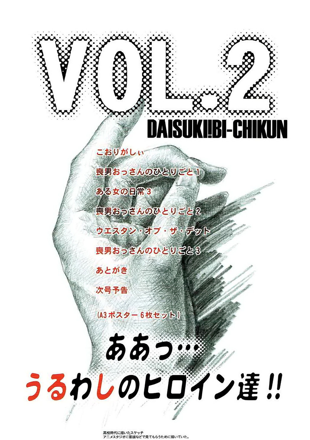 [Daisuki!! Beach-kun (Urushihara Satoshi)] Naked Girls 2 - Aa... Uruwashi no Heroine-tachi!! Vol. 2 (Various) [English] [q91] [Incomplete - Ongoing]