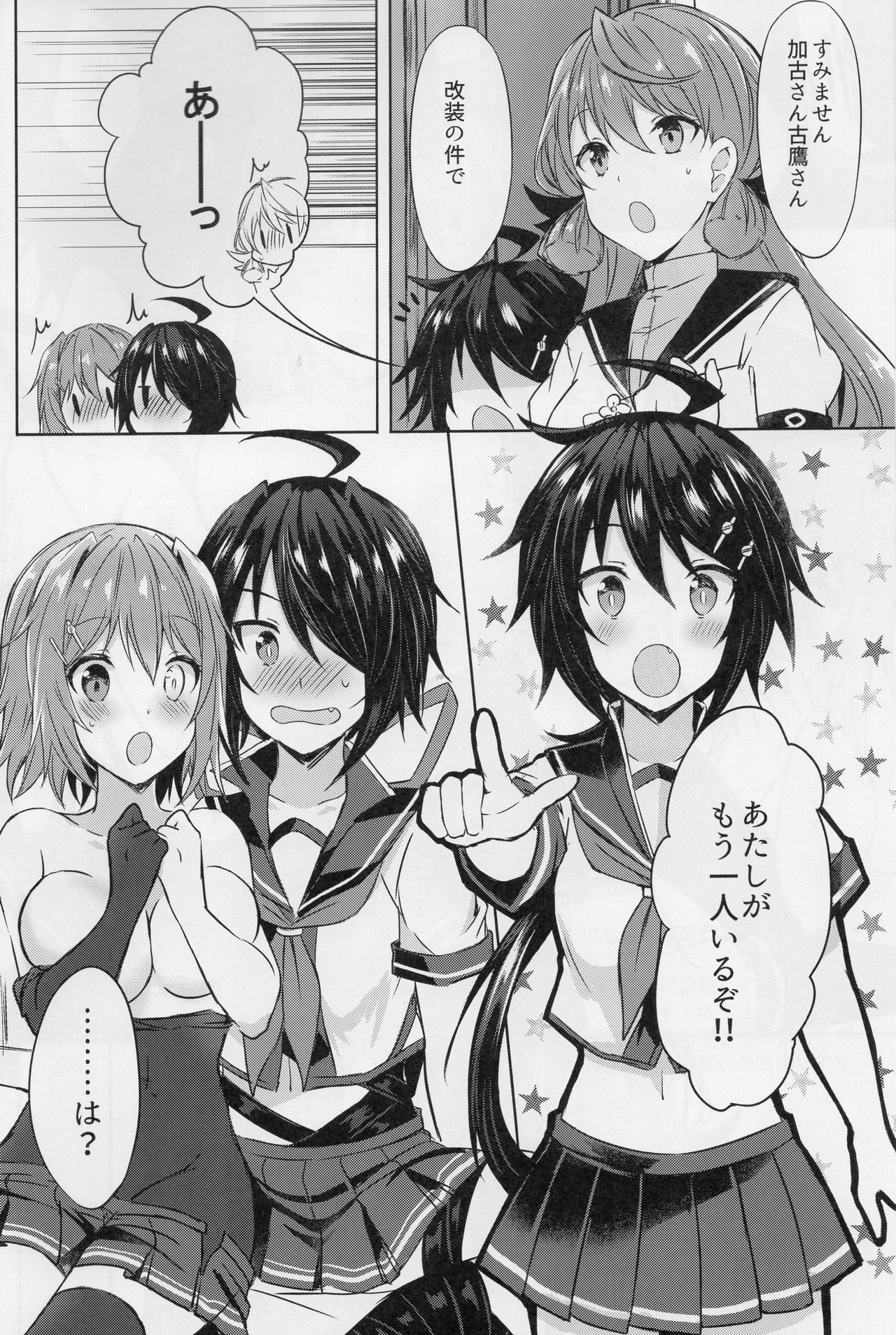 (C94) [my pace world (Kabocha Torte)] Furutaka Onee-chan Soudatsusen!? ~Gokkun Double Kako Ochinpo Milk~ (Kantai Collection -KanColle-)