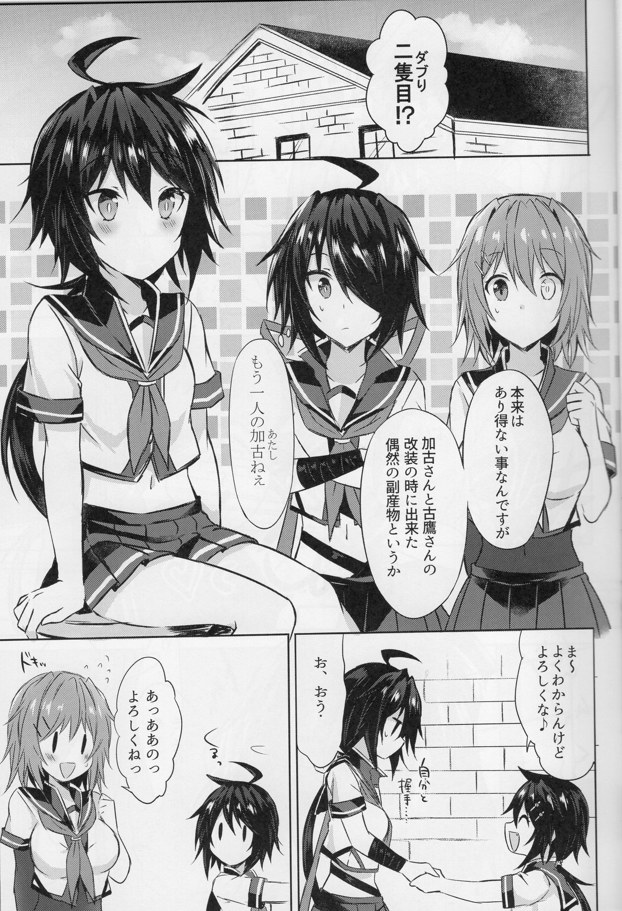 (C94) [my pace world (Kabocha Torte)] Furutaka Onee-chan Soudatsusen!? ~Gokkun Double Kako Ochinpo Milk~ (Kantai Collection -KanColle-)