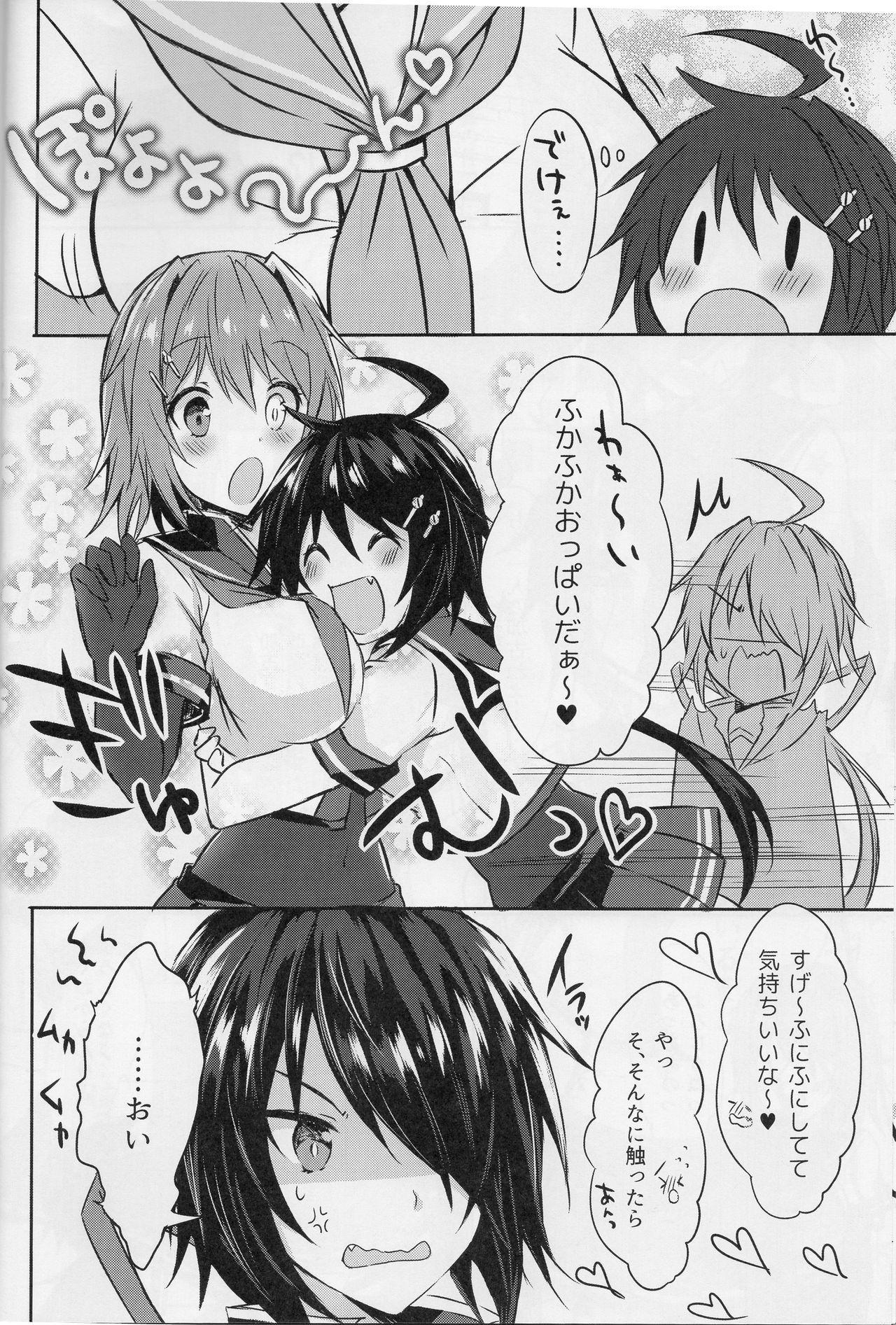 (C94) [my pace world (Kabocha Torte)] Furutaka Onee-chan Soudatsusen!? ~Gokkun Double Kako Ochinpo Milk~ (Kantai Collection -KanColle-)