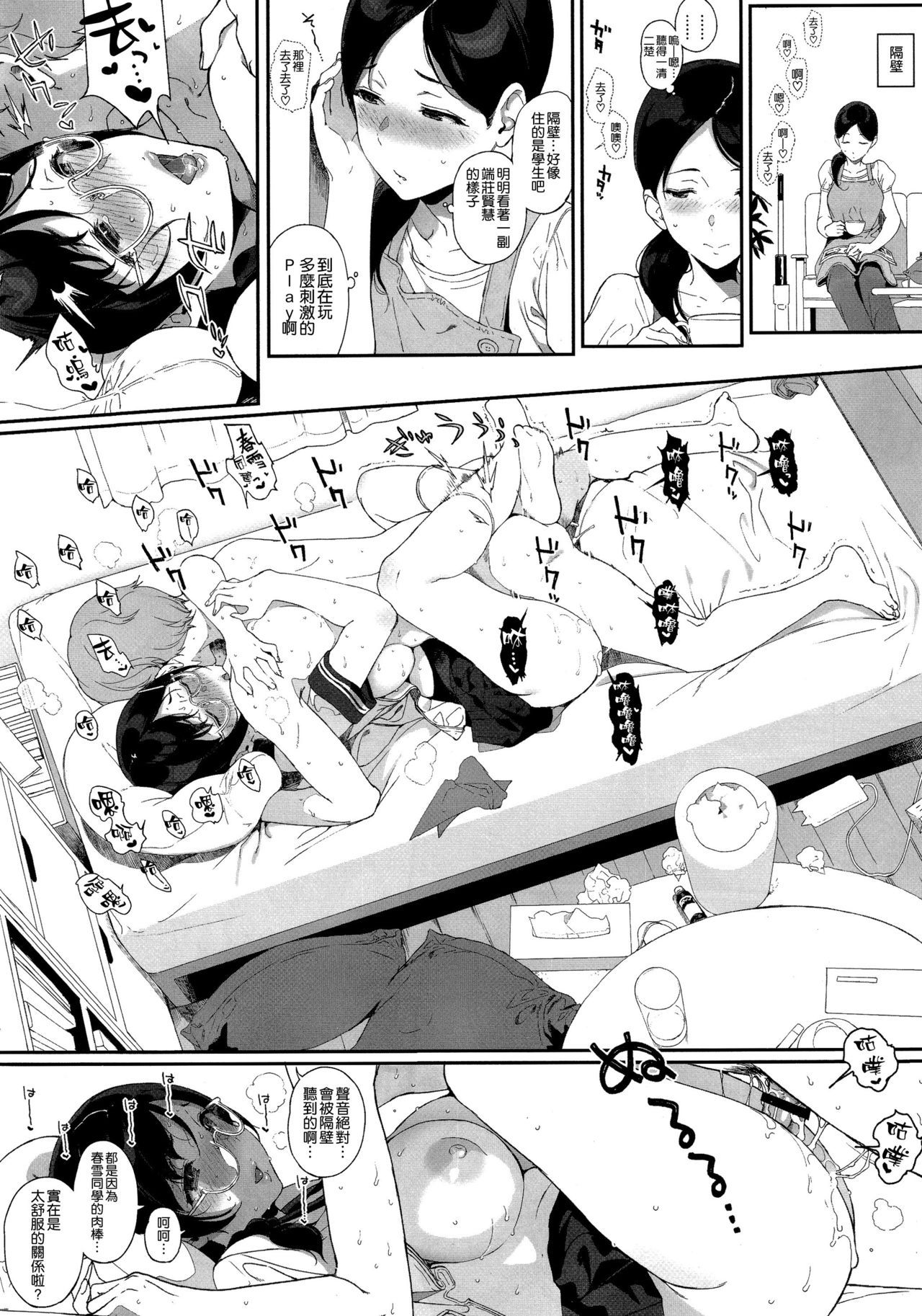 (C97) [NANIMOSHINAI (Sasamori Tomoe)] Succubus Stayed Life 10 [Chinese] [空気系☆漢化]