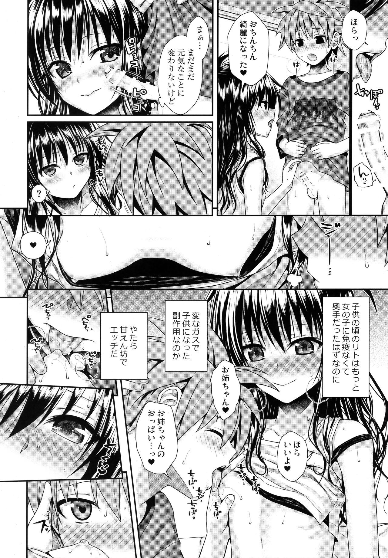 (C97) [40010 1-GO (Shimanto Shisakugata)] Magical Orange Darkness (To LOVE-Ru)