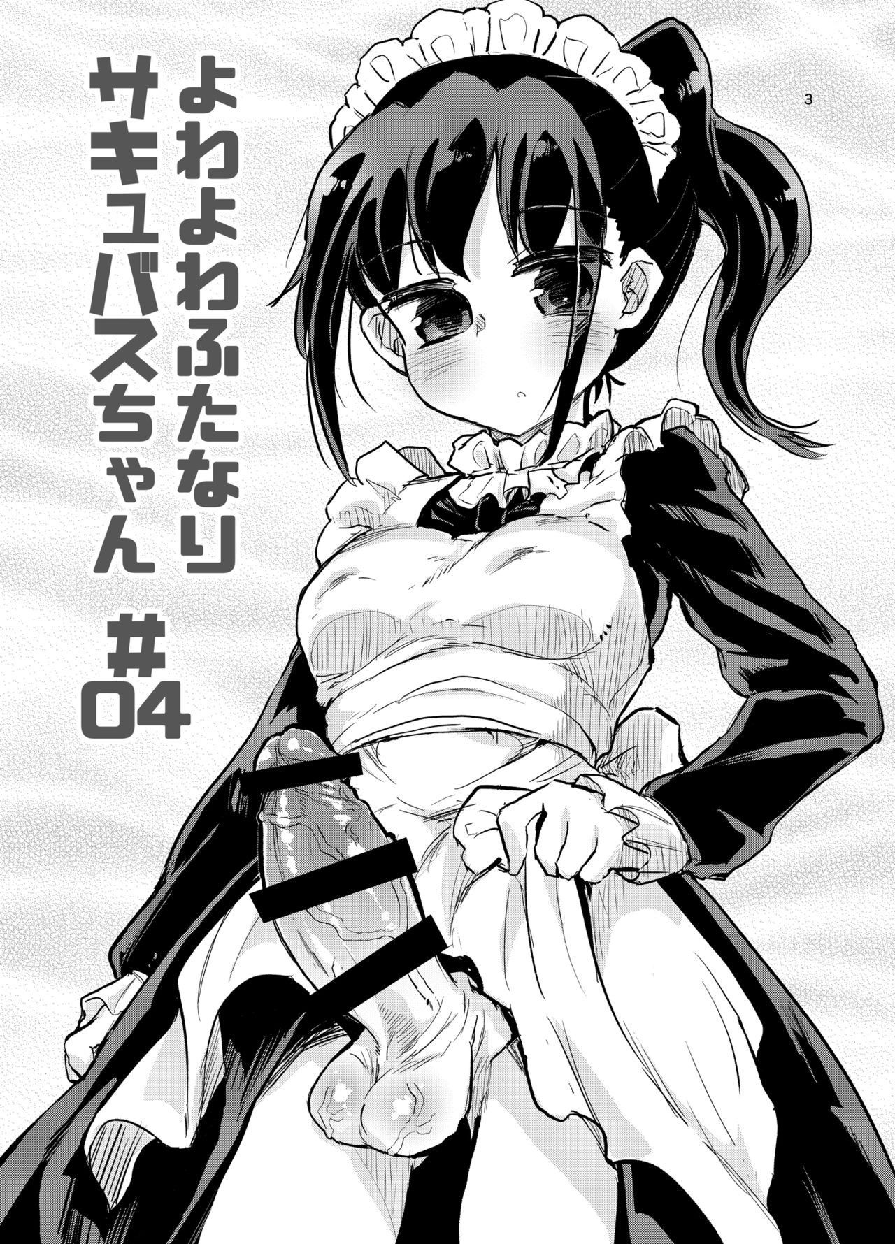 [Konnyaku Nabe (magifuro Konnyaku)] Futanari Succubus-chan # 04 [English] [Digital]