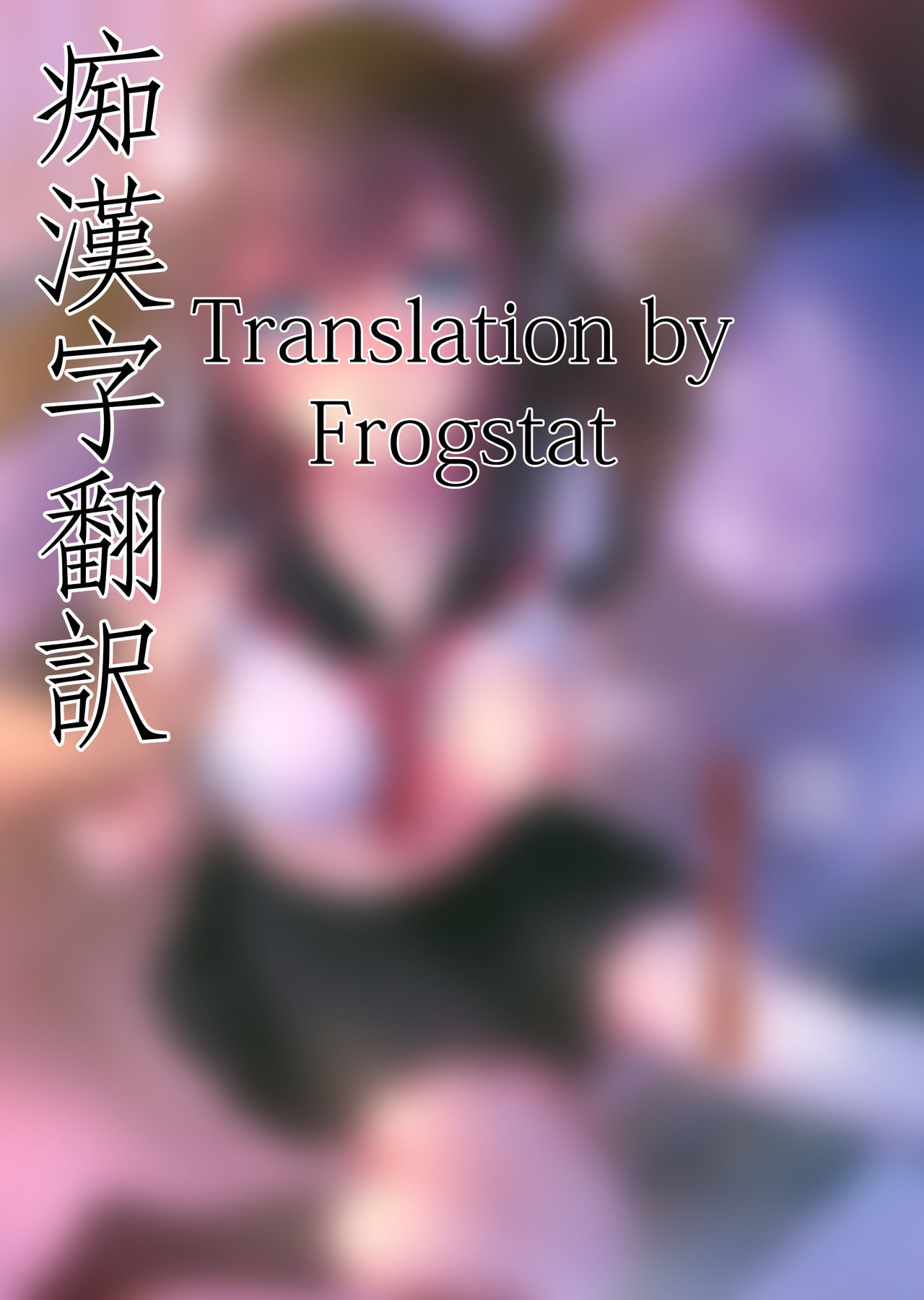 (C92) [Tekkamaki (Tetsuyama Kaya)] Tsumetai Binetsu -Kyoudai Hen- [English] [frogstat]