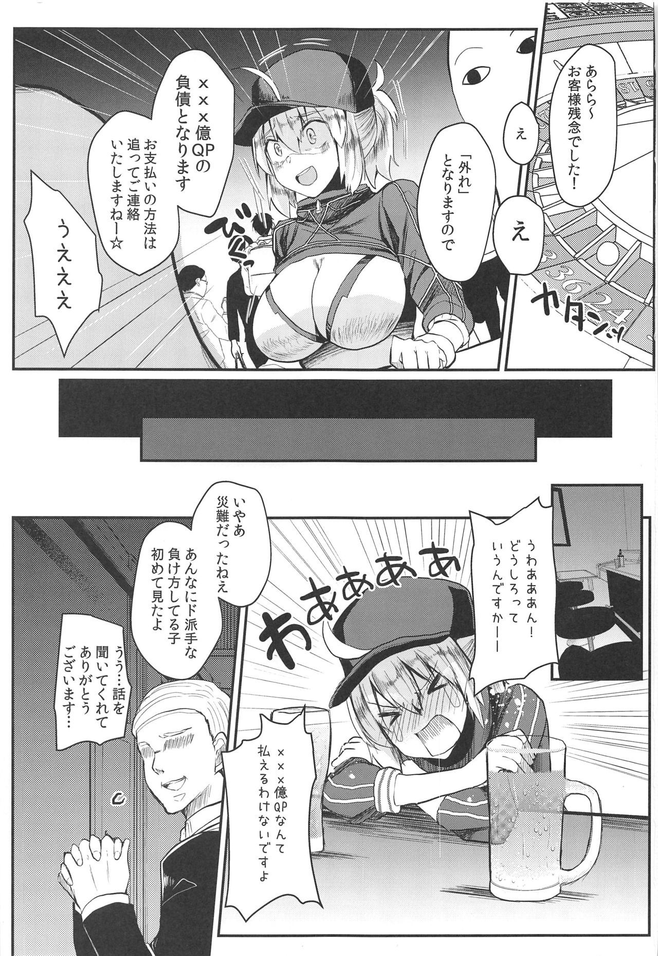 (C97) [Kuusou Monochrome (Abi)] Fusai Mamire no Naze no Heroine XX no Bon (Fate/Grand Order)