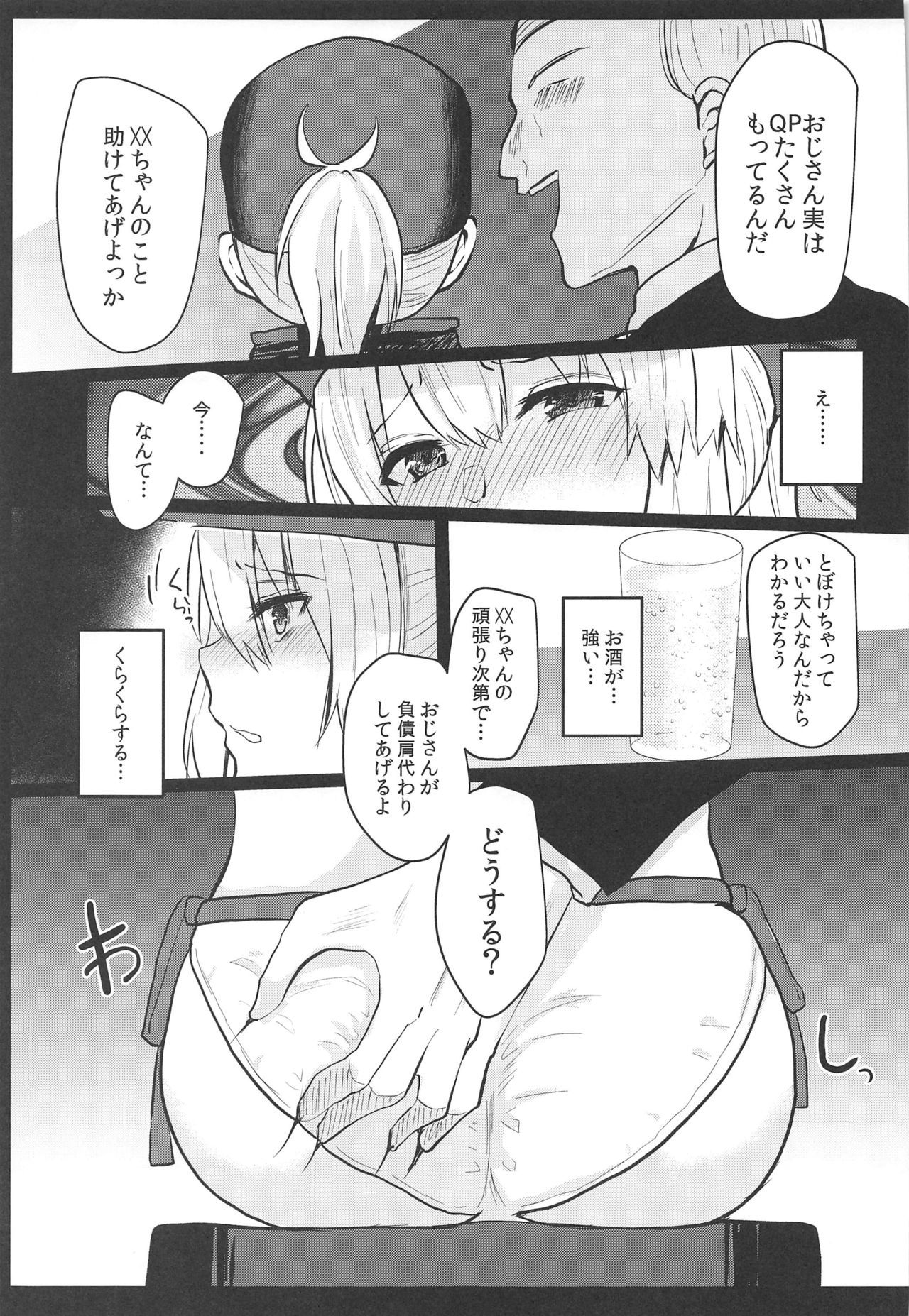 (C97) [Kuusou Monochrome (Abi)] Fusai Mamire no Naze no Heroine XX no Bon (Fate/Grand Order)