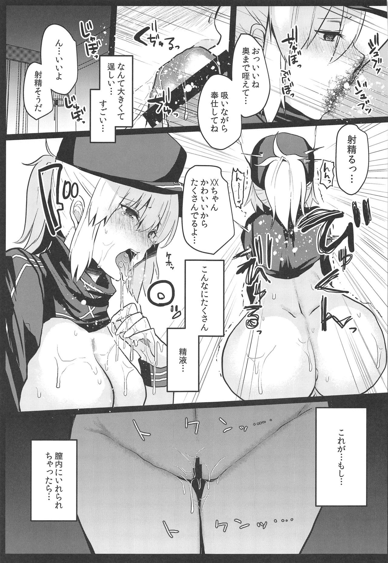 (C97) [Kuusou Monochrome (Abi)] Fusai Mamire no Naze no Heroine XX no Bon (Fate/Grand Order)