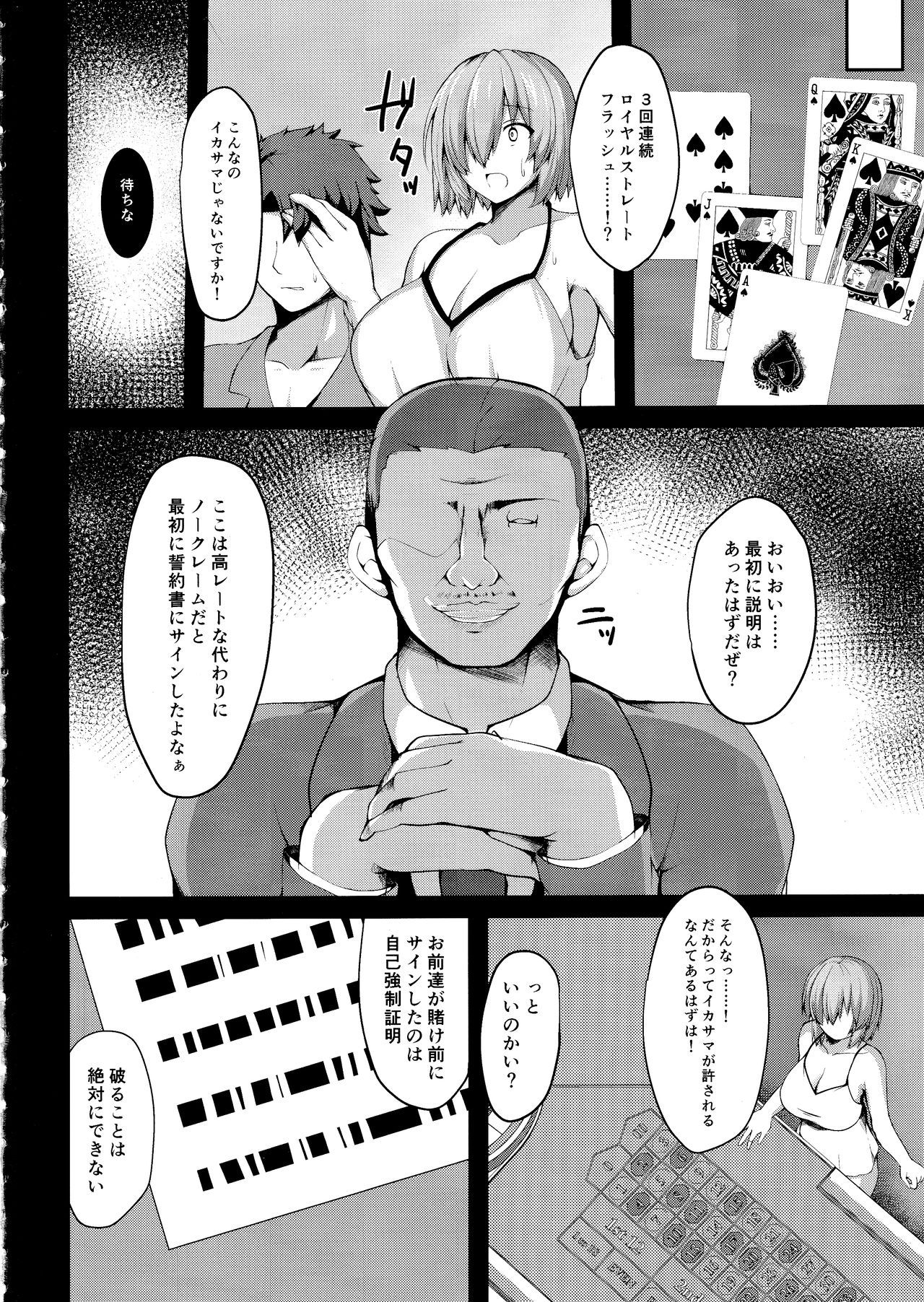 (C97) [Asanebou Crisis (Akaneman)] Sex Hensai Ura Casino Mash Kyrielight (Fate/Grand Order)